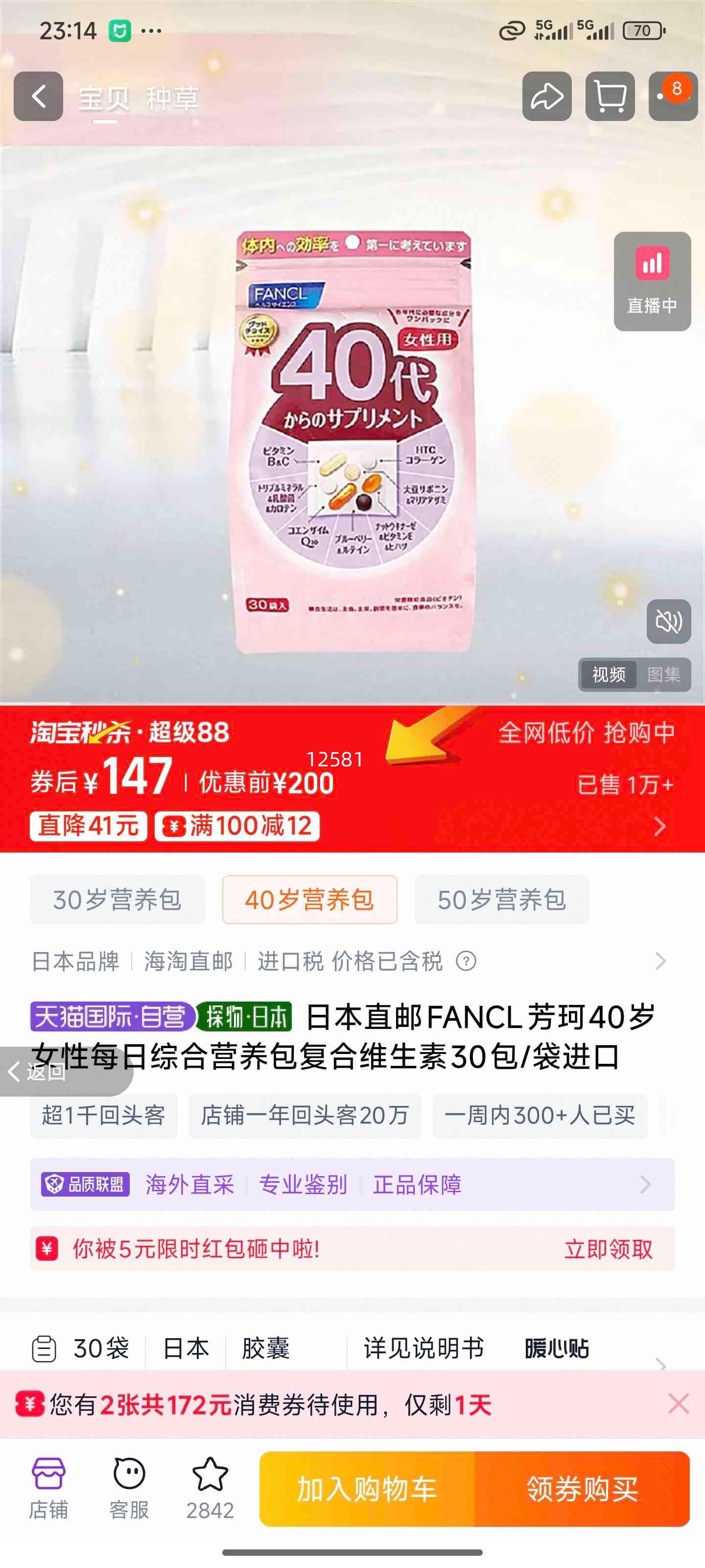 FANCL ���� 40��Ů��ÿ���ۺ�Ӫ���� ����ά���� 30��/���Ż�֤��