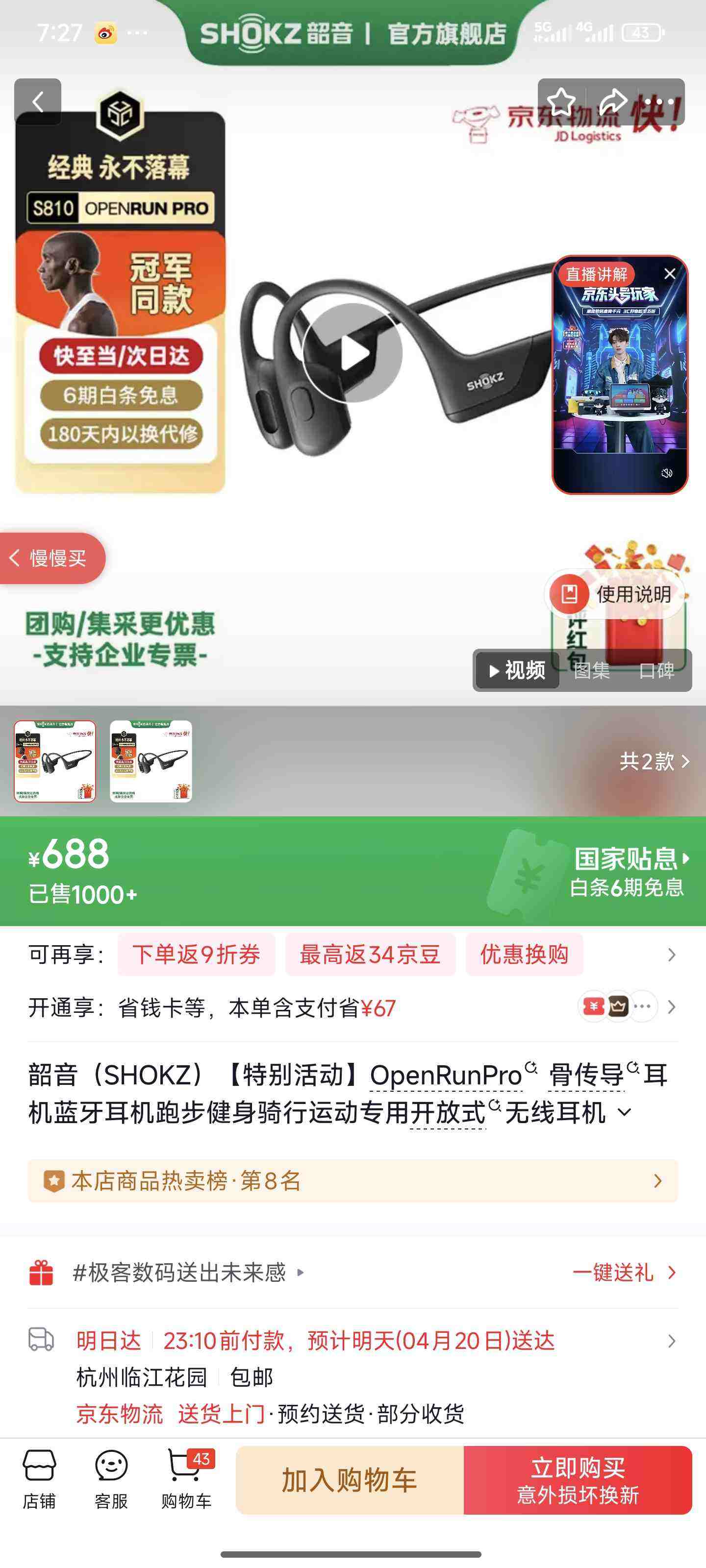 SHOKZ/���� OpenRun Pro S810 �������� �Ǵ��� ��ʿ���Ż�֤��