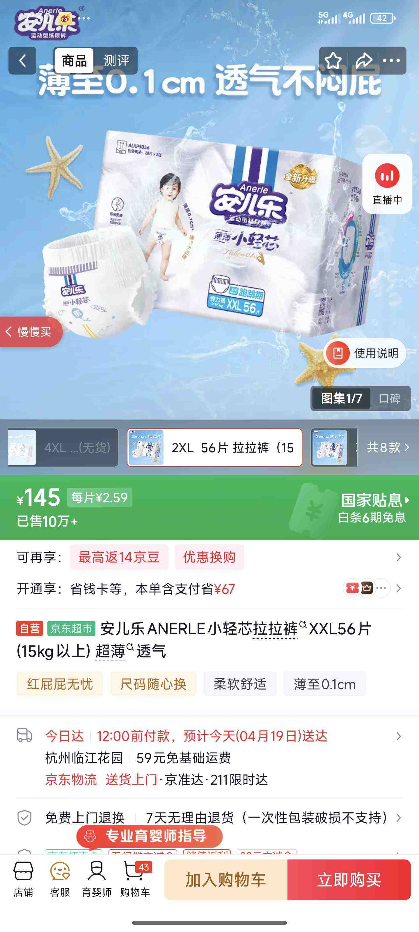 ������ С��о���� XXL�� ������ 56Ƭ�Ż�֤��