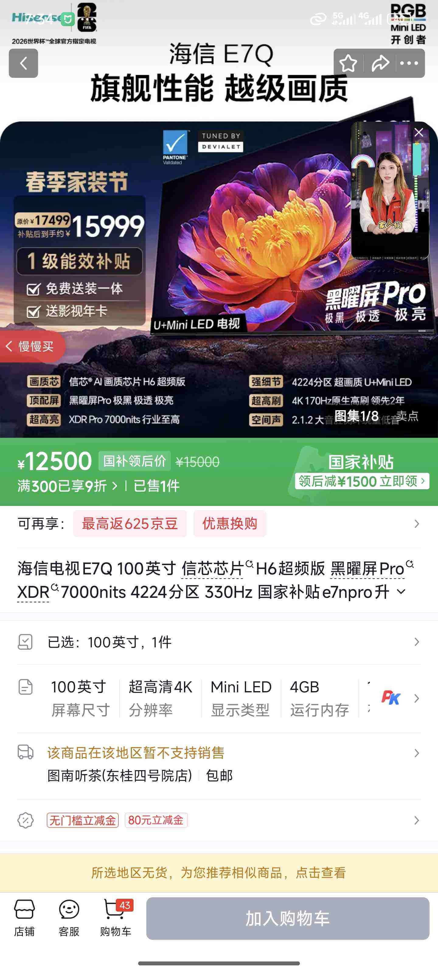 Hisense/���� E7Q 100Ӣ�� ���� 100E7Q �Ż�֤��