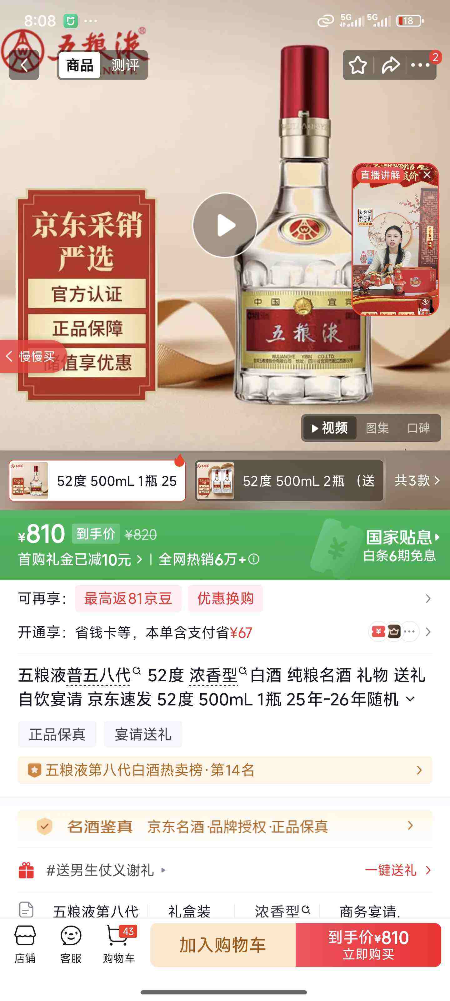 Wuliangye/����Һ ����˴� 52�� Ũ���� 500ml 1ƿ�Ż�֤��