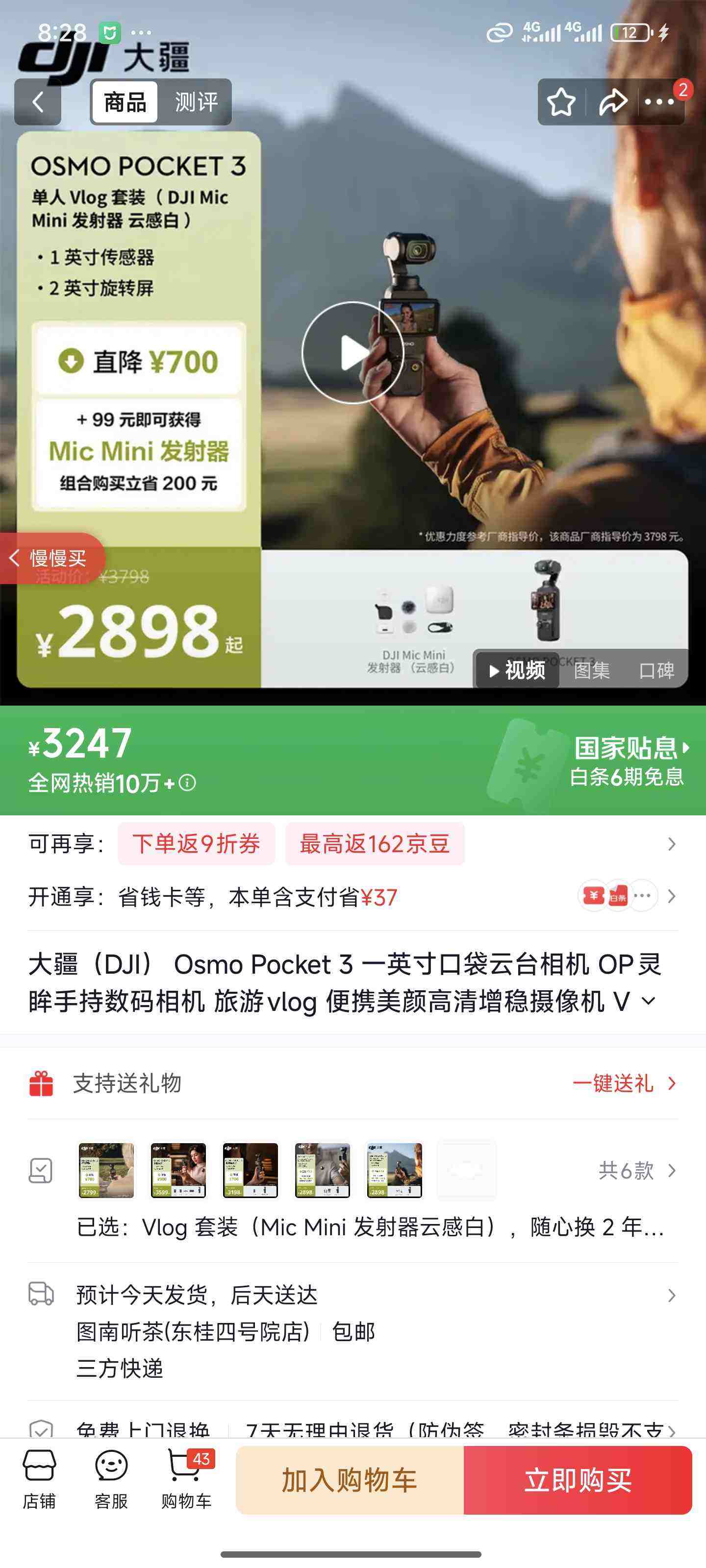 �� Osmo Pocket 3 ��̨��� Vlog��װ(Mic Mini ������) �ٷ����� ���Ļ�2���Ż�֤��