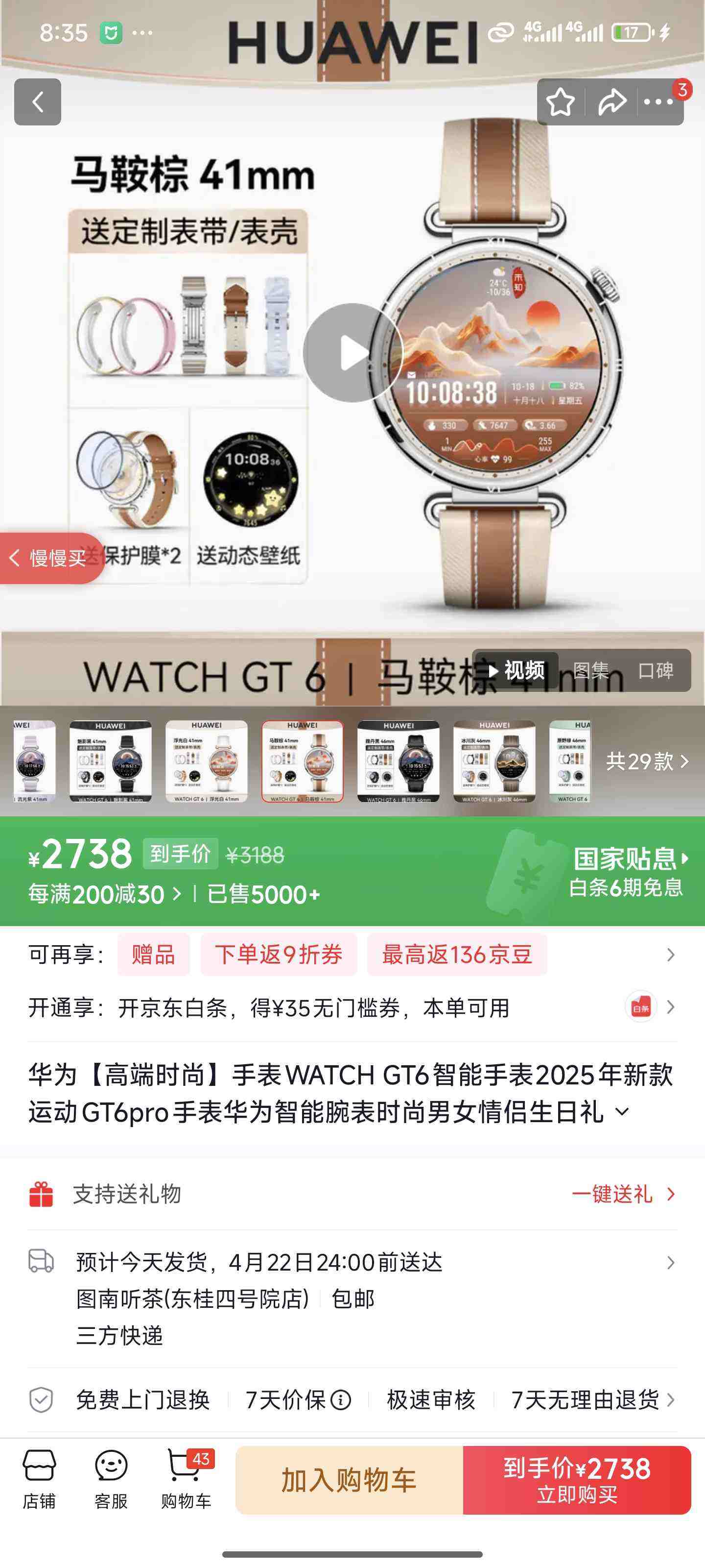 HUAWEI/��Ϊ WATCH GT 6 41mm �����ֱ� �������Ż�֤��
