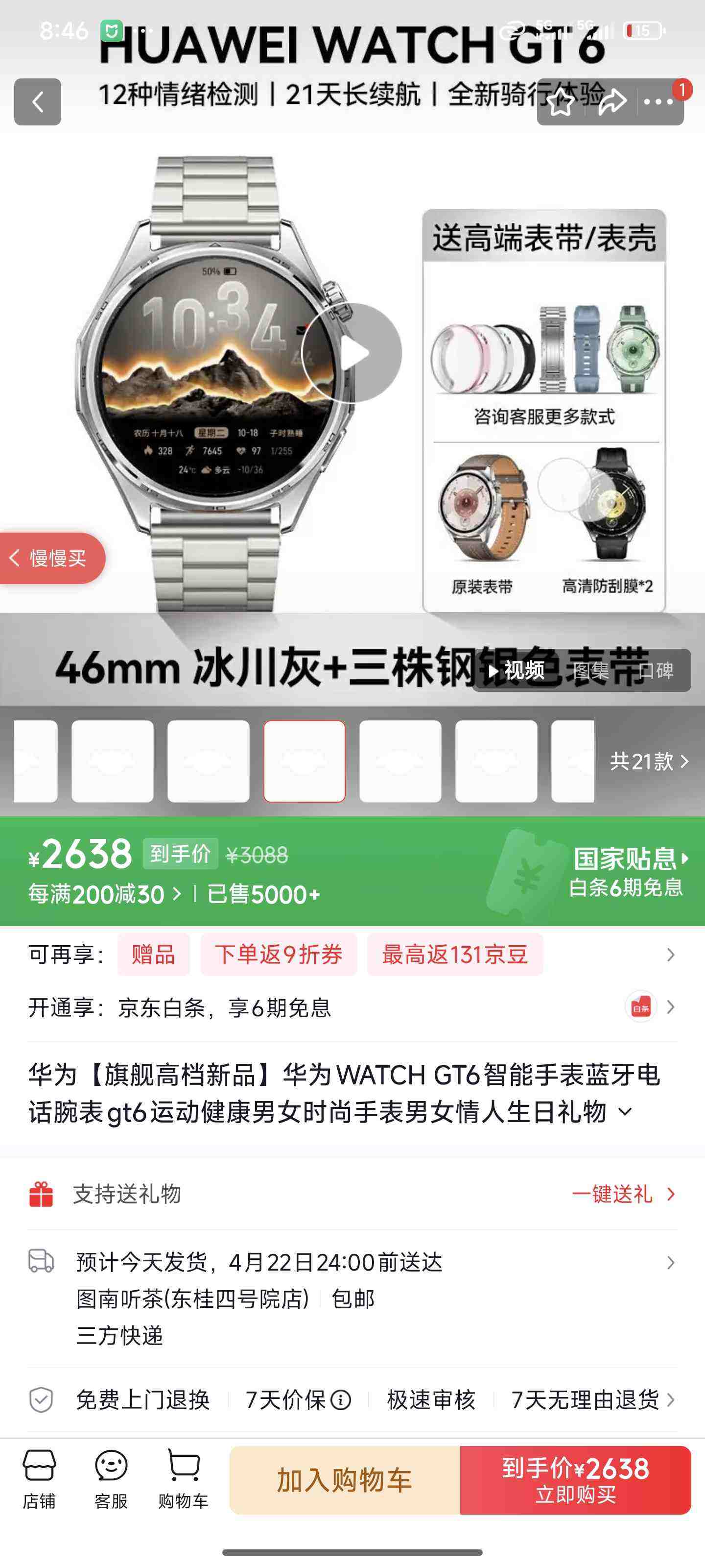 HUAWEI/��Ϊ WATCH GT 6 46mm �����ֱ� �������Ż�֤��