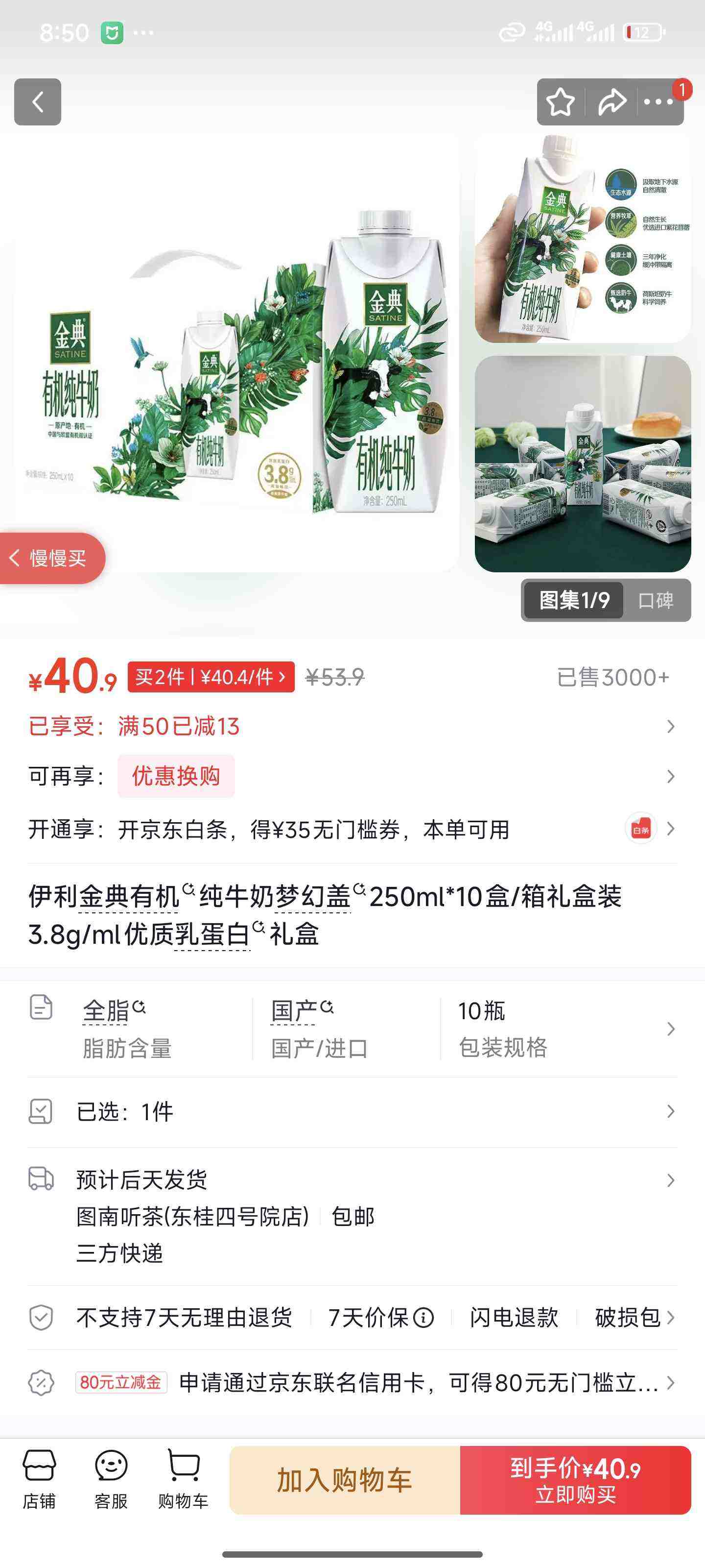 ��� �л� �λø� ��ţ�� 3.8g������ 250ml 10���Ż�֤��