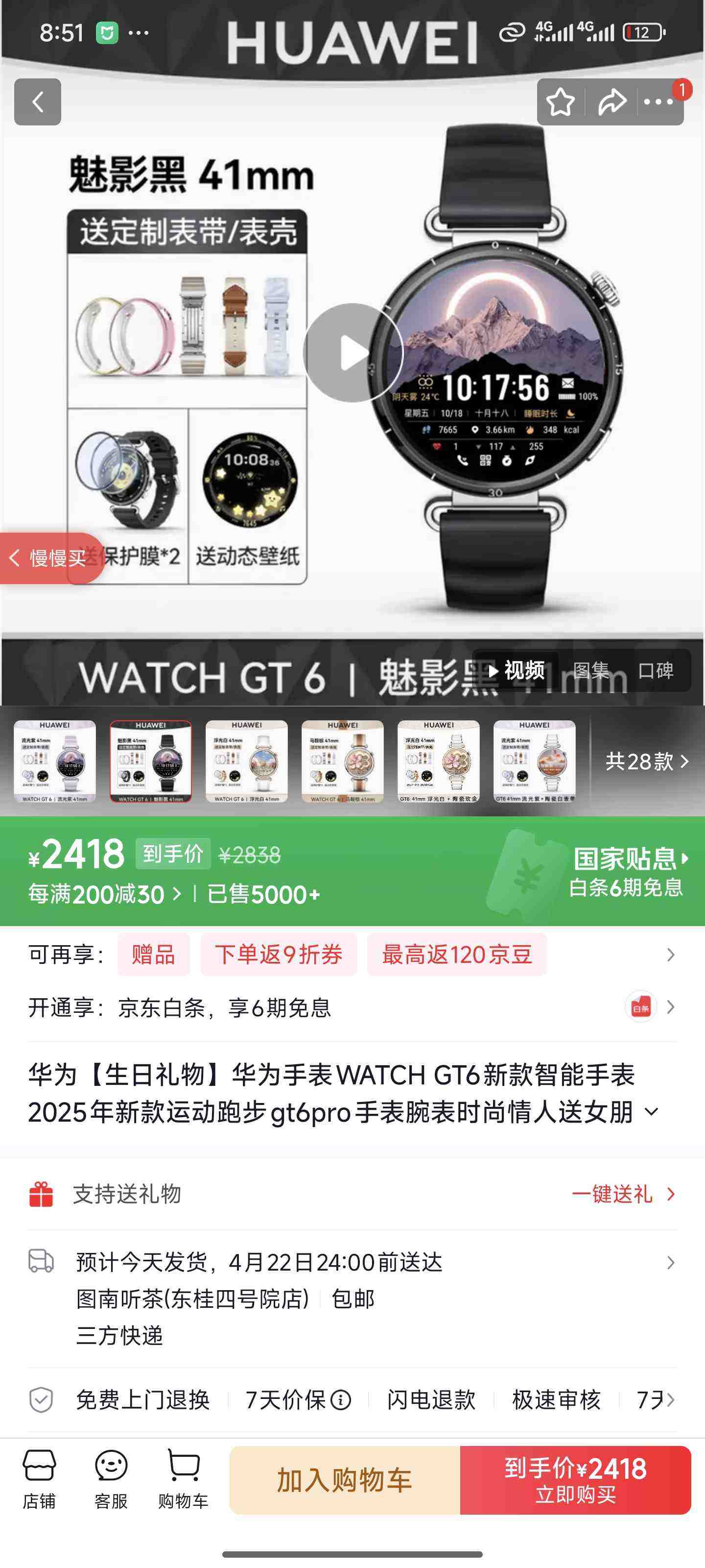 HUAWEI/��Ϊ WATCH GT 6 41mm �����ֱ� ��Ӱ���Ż�֤��