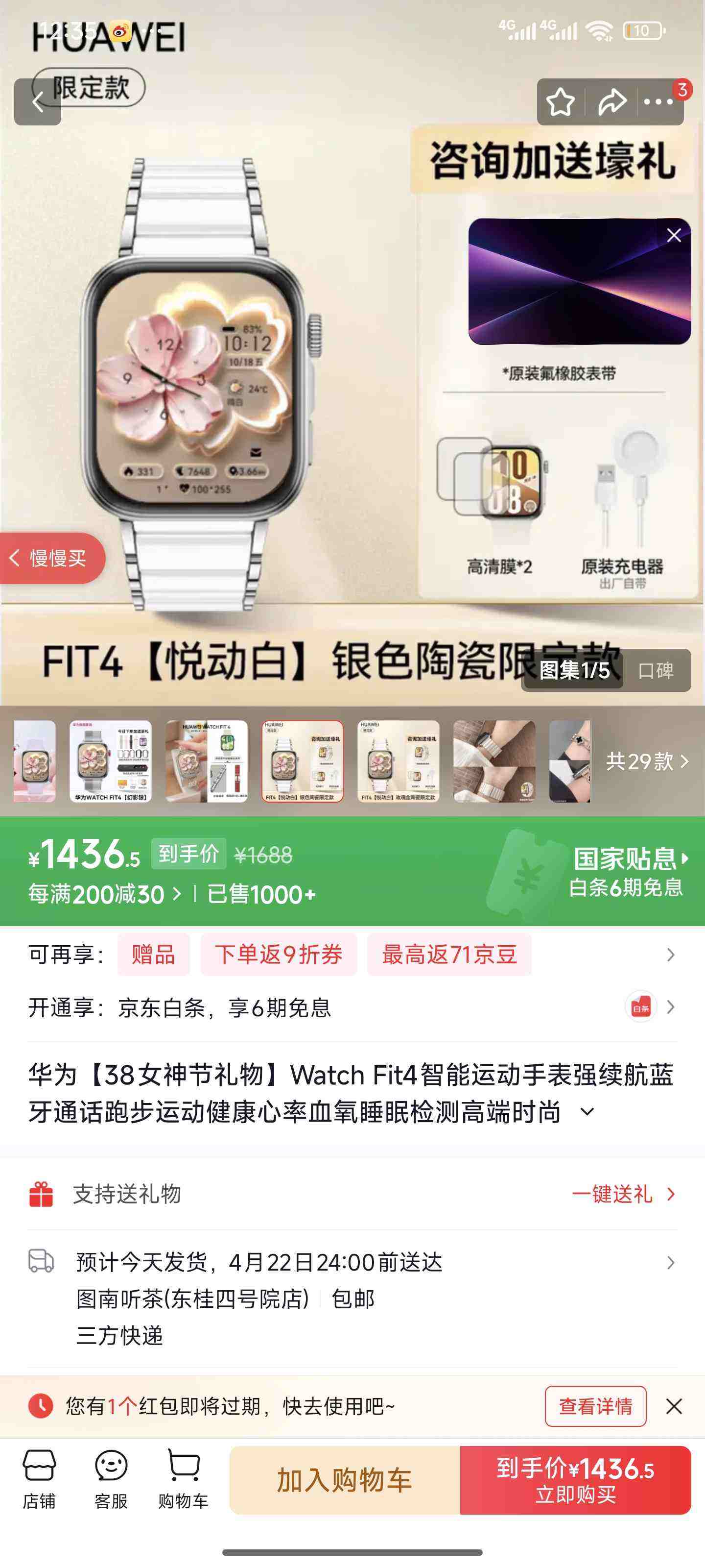 HUAWEI/��Ϊ WATCH FIT 4 �����ֱ� �ö����Ż�֤��