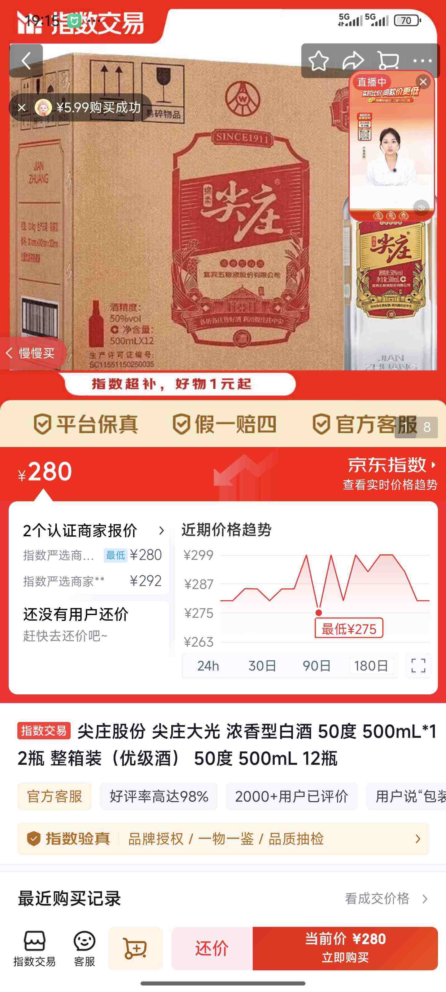 ����Һ ��ׯ��� 50�� Ũ���� 500ml 12ƿ�Ż�֤��