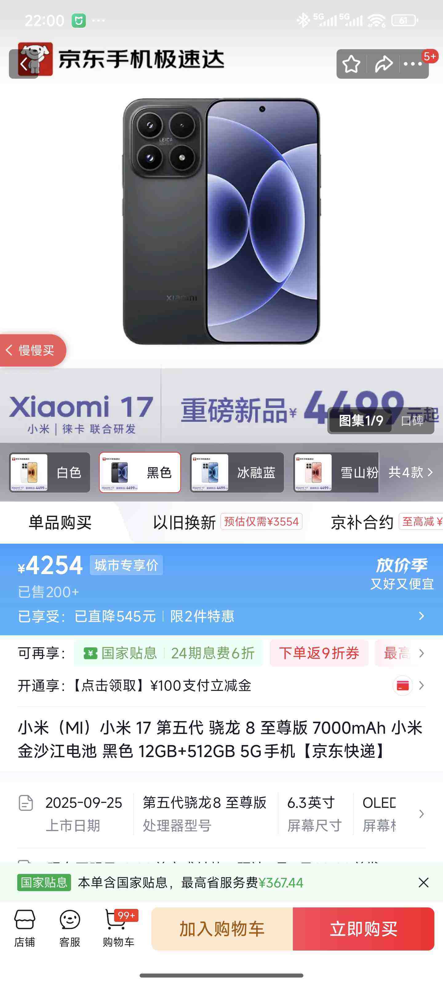MI/С�� 17 �ֻ� ��ɫ 12+512G�Ż�֤��