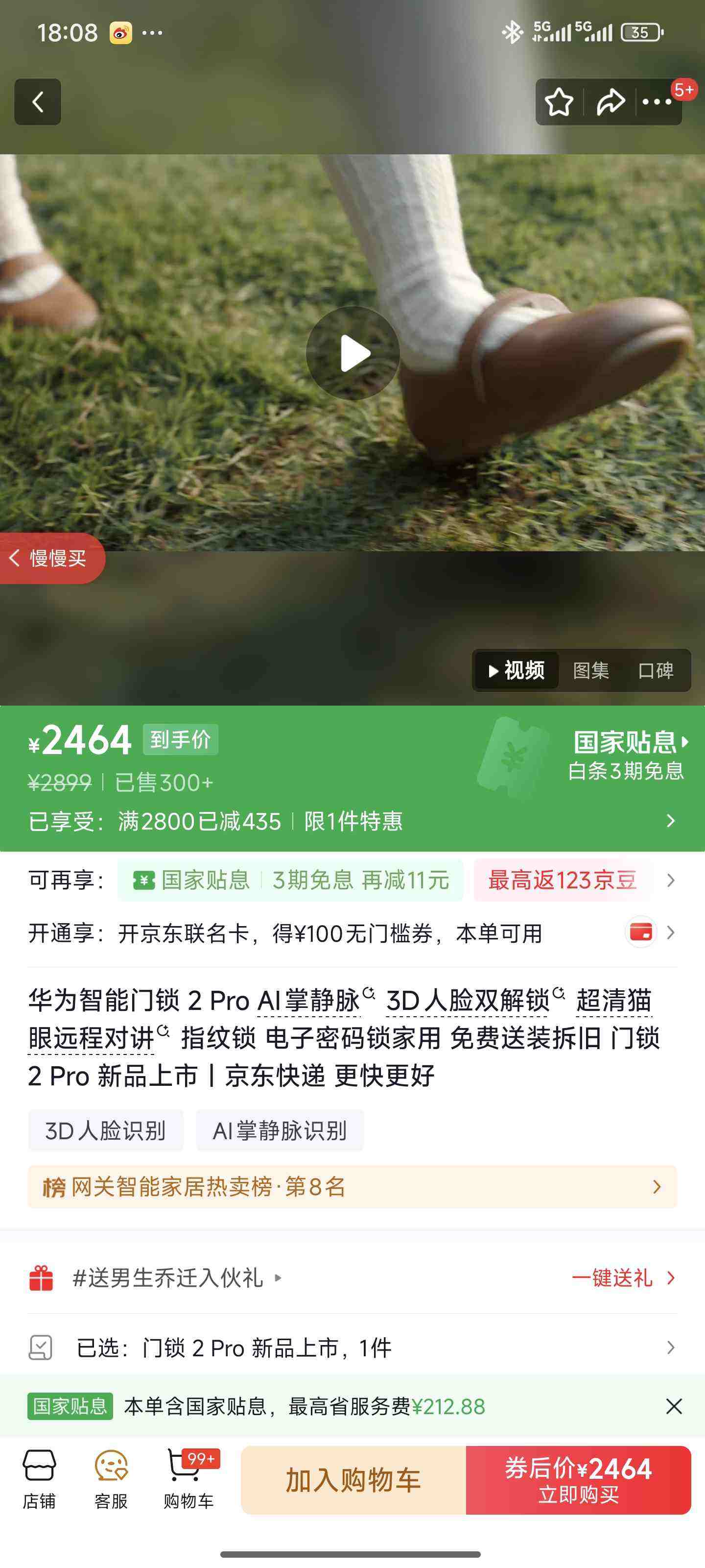 ��Ϊ ��������2Pro ���� �Ż�֤��