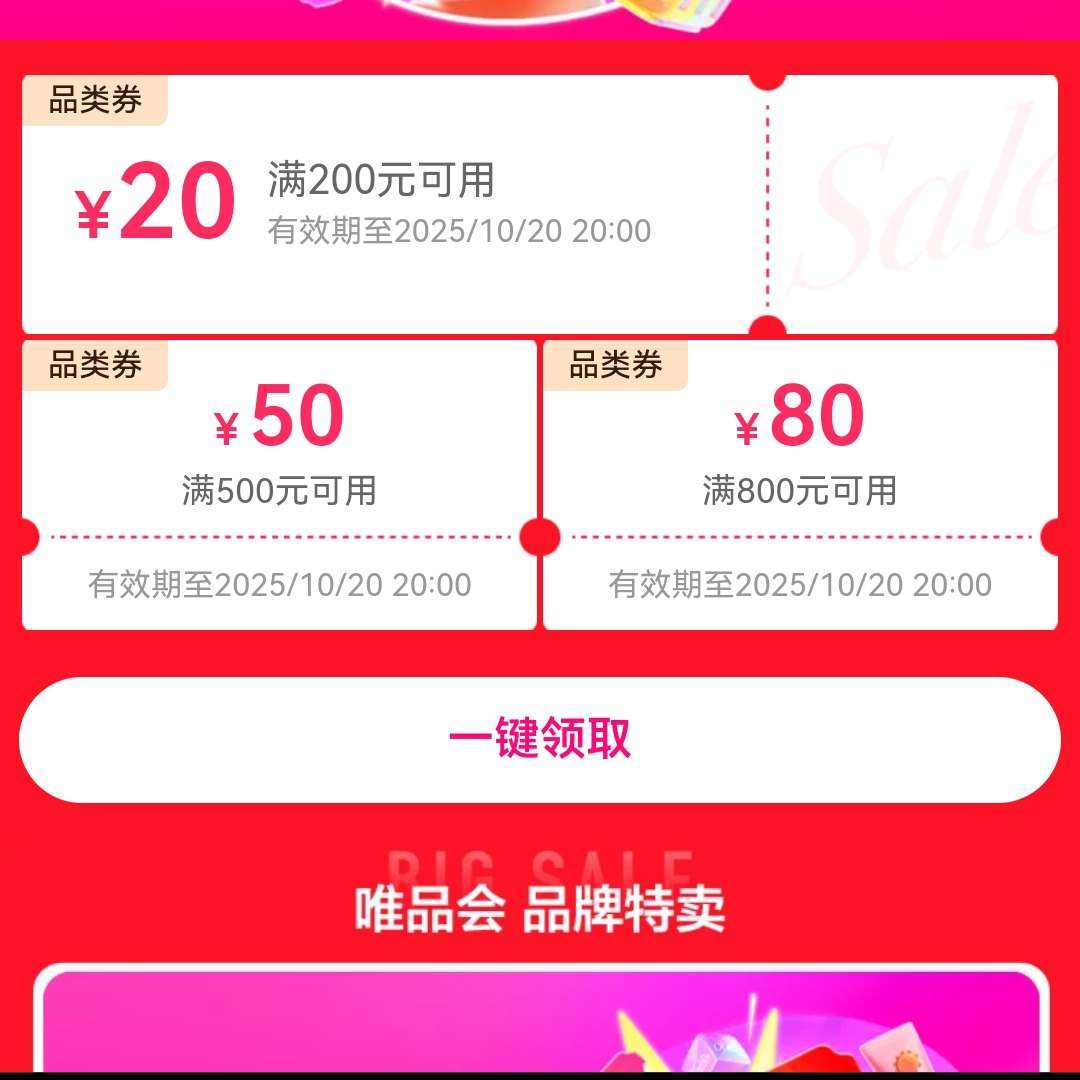 ������ȯ��ΨƷ�� 200��20/500��50/800��80��ױȯ