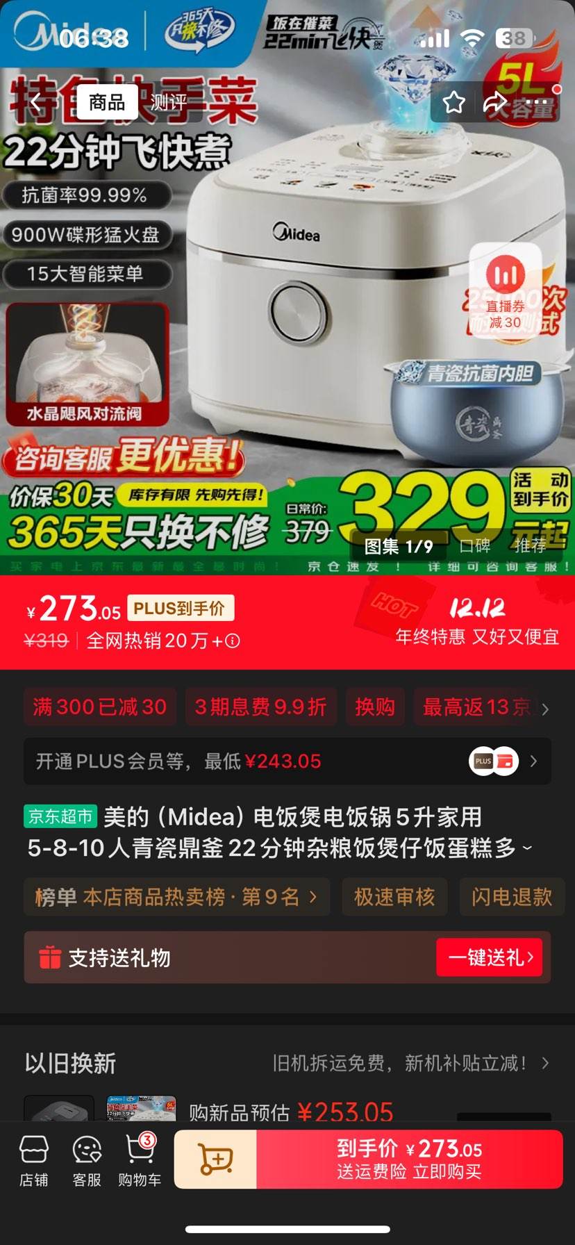 ģMidea緹ҵ緹55-8-10ɶ22з๦ԤԼ΢ѹ ɫֲˡɿɿϵ 5LŻ֤