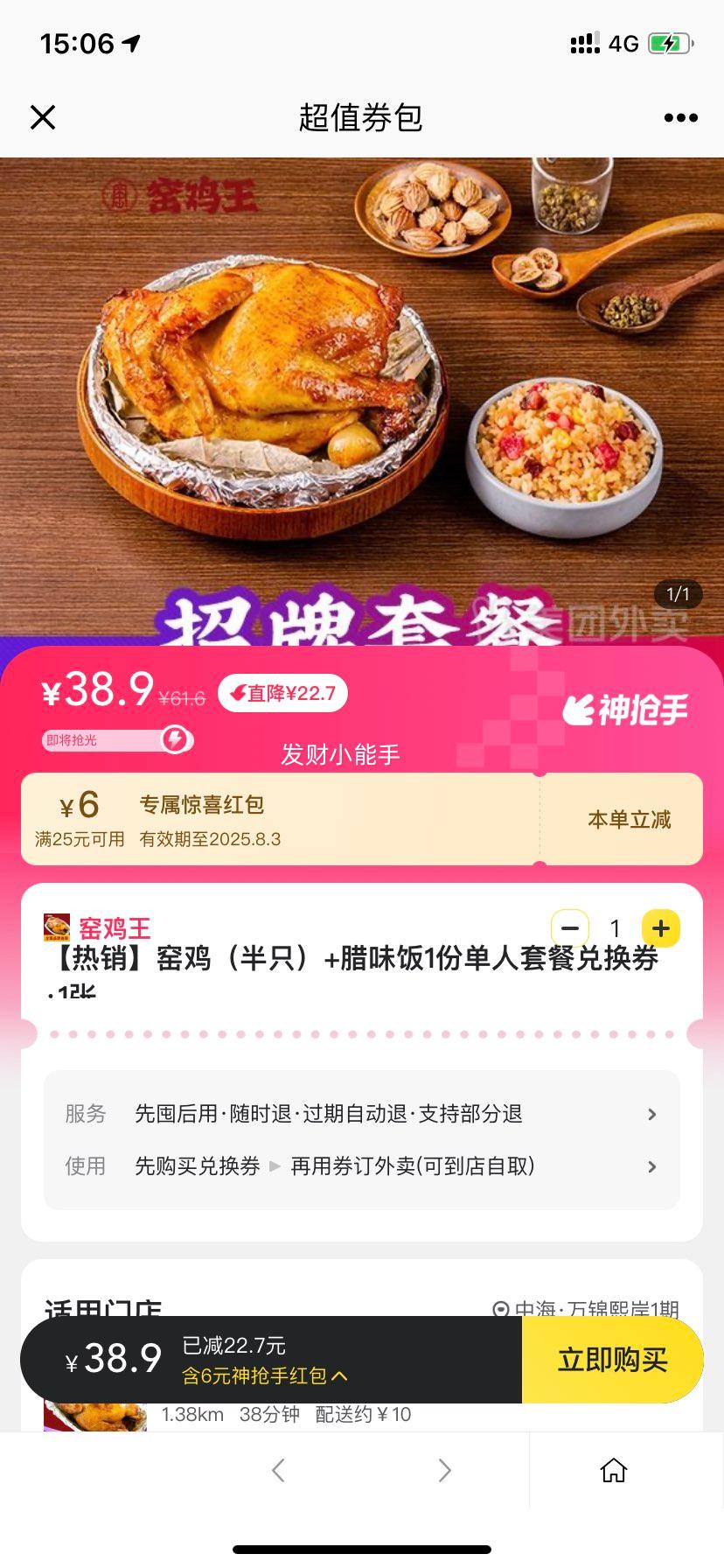 Ҥ���� ��������Ҥ������ֻ��+��ζ��1�ݵ����ײͶһ�ȯ�Ż�֤��