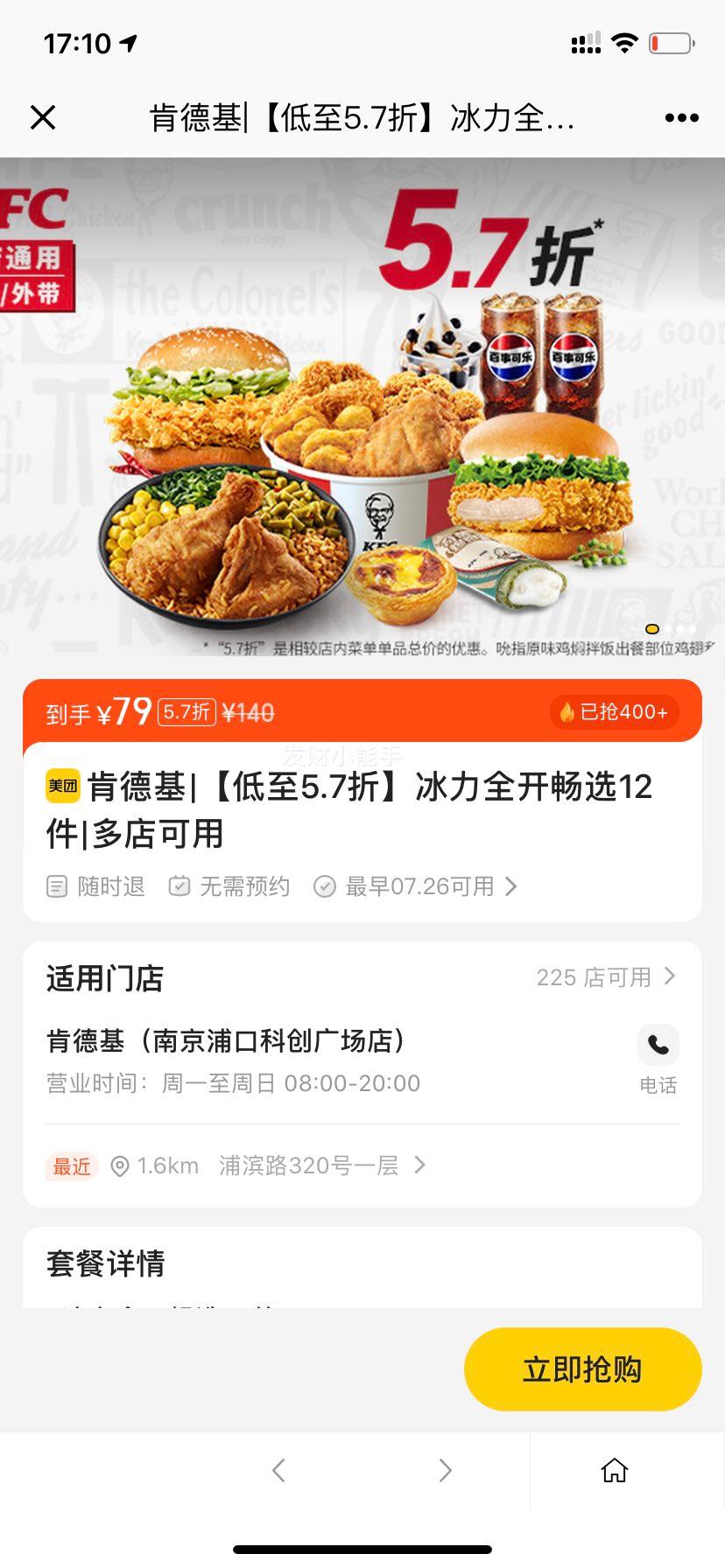 �ϵ»� ������5.7�ۡ�����ȫ����ѡ12���Ż�֤��