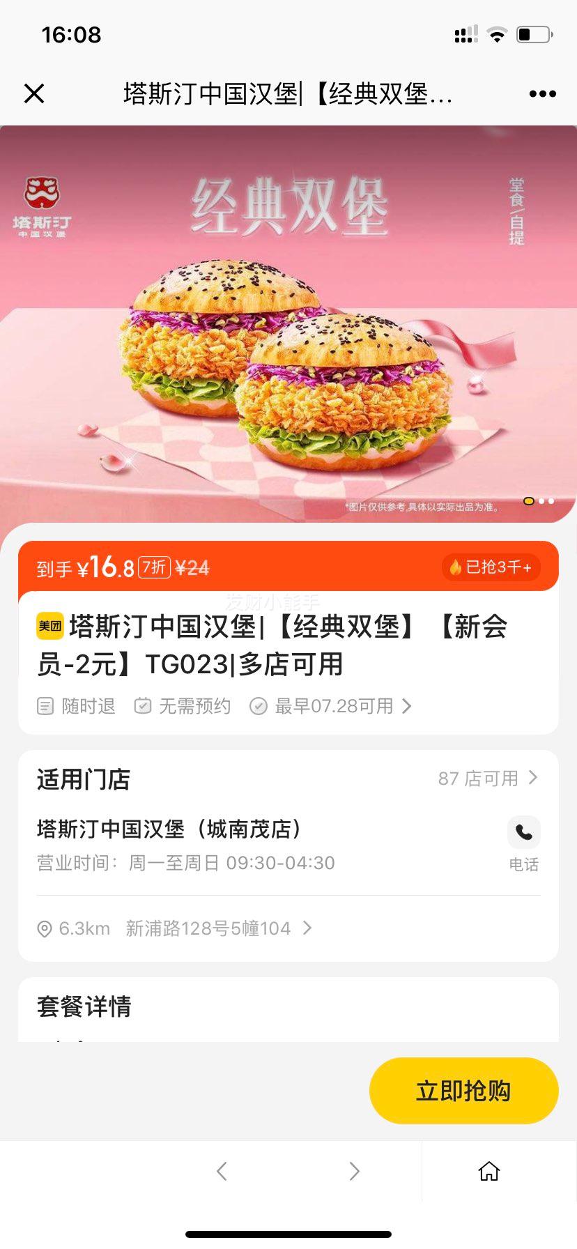 ��˹͡�й����� ������˫�������»�Ա-2Ԫ��TG023�Ż�֤��