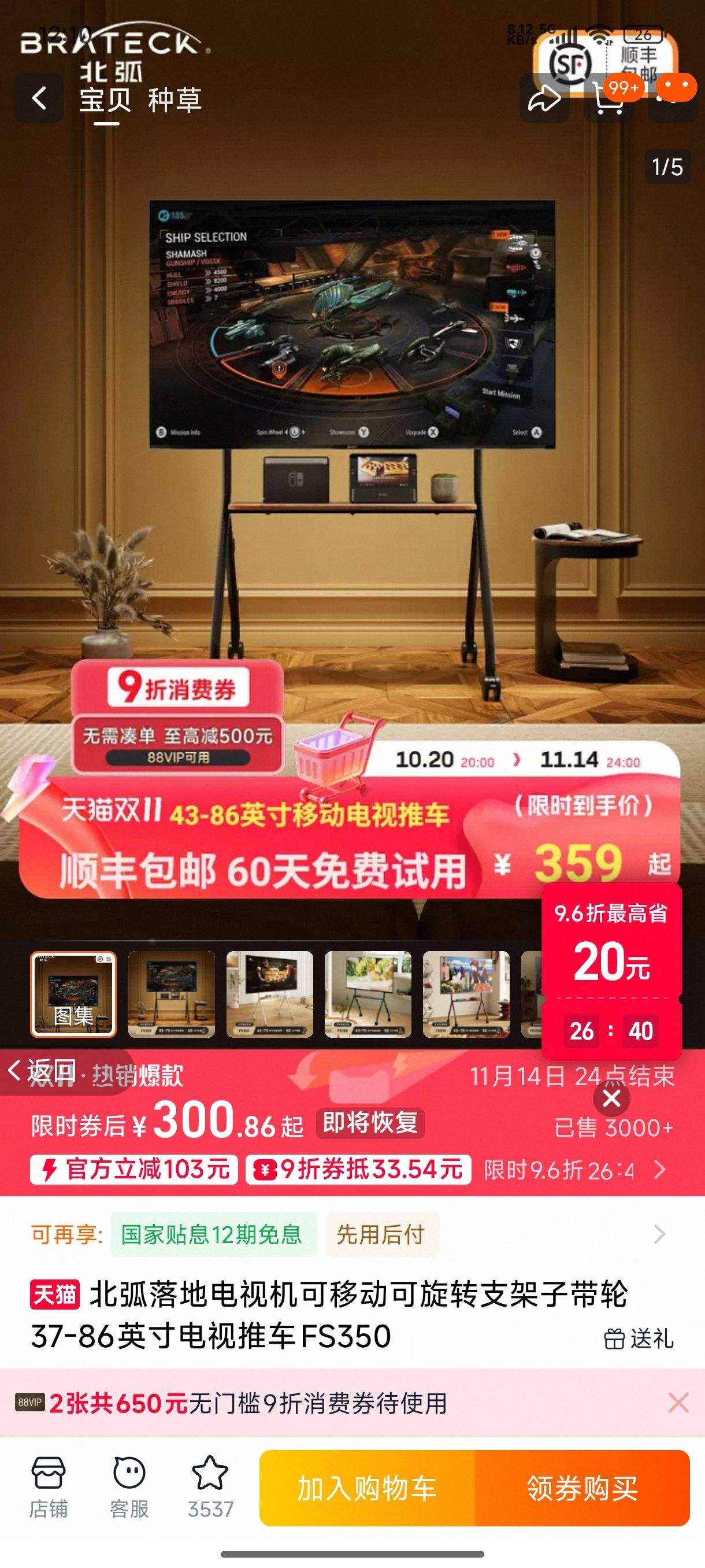 صӻƶת֧Ӵ37-86ӢƳFS350Ż֤