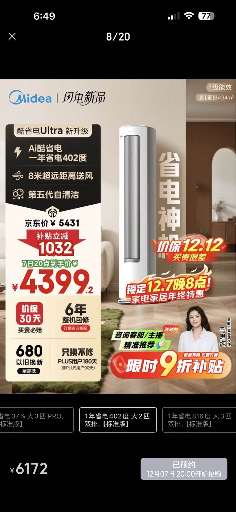 Midea/ ʡUltra 2ƥ  KFR-51LW/N8KS1-1U Ż֤