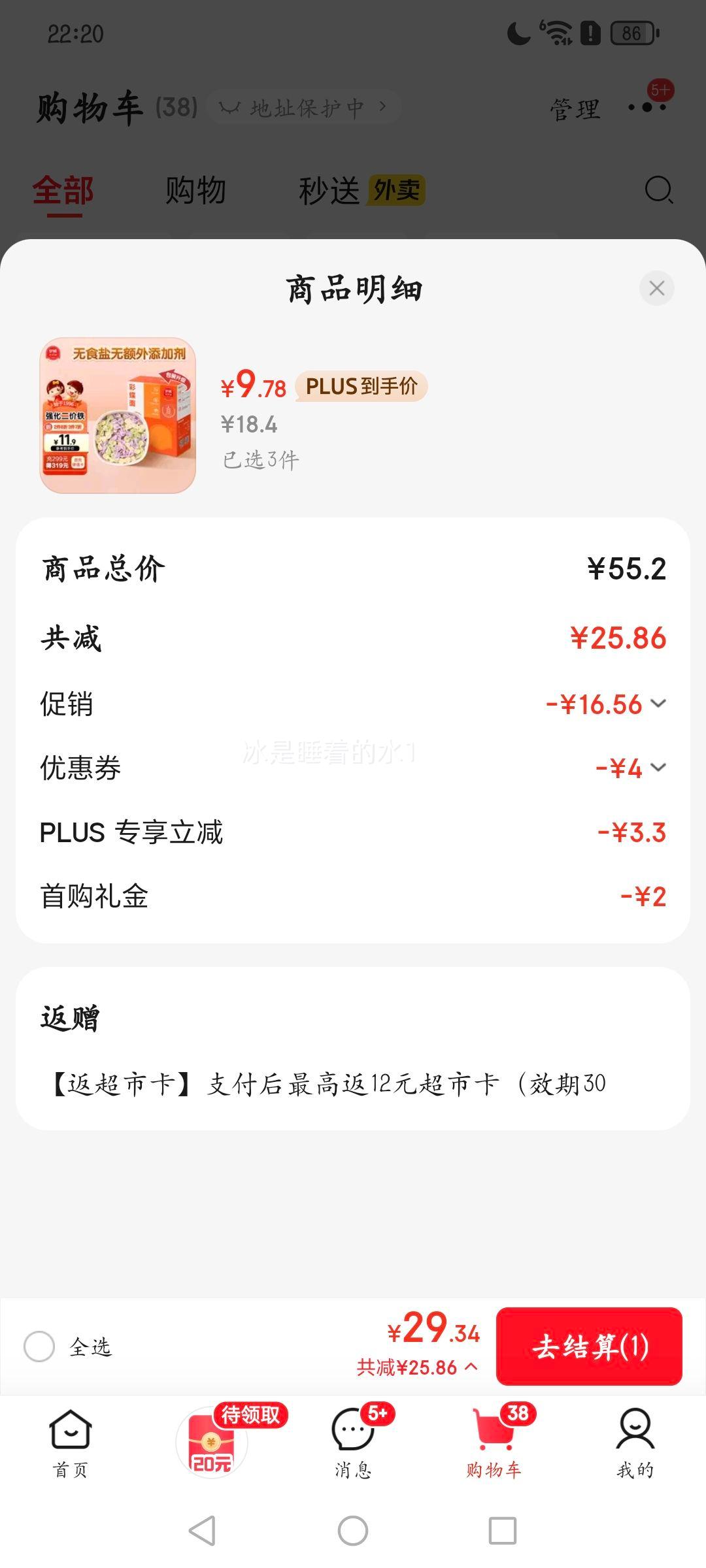 EastwesӤ׶ʳ ʺ沤ζ180(9)  Ż֤