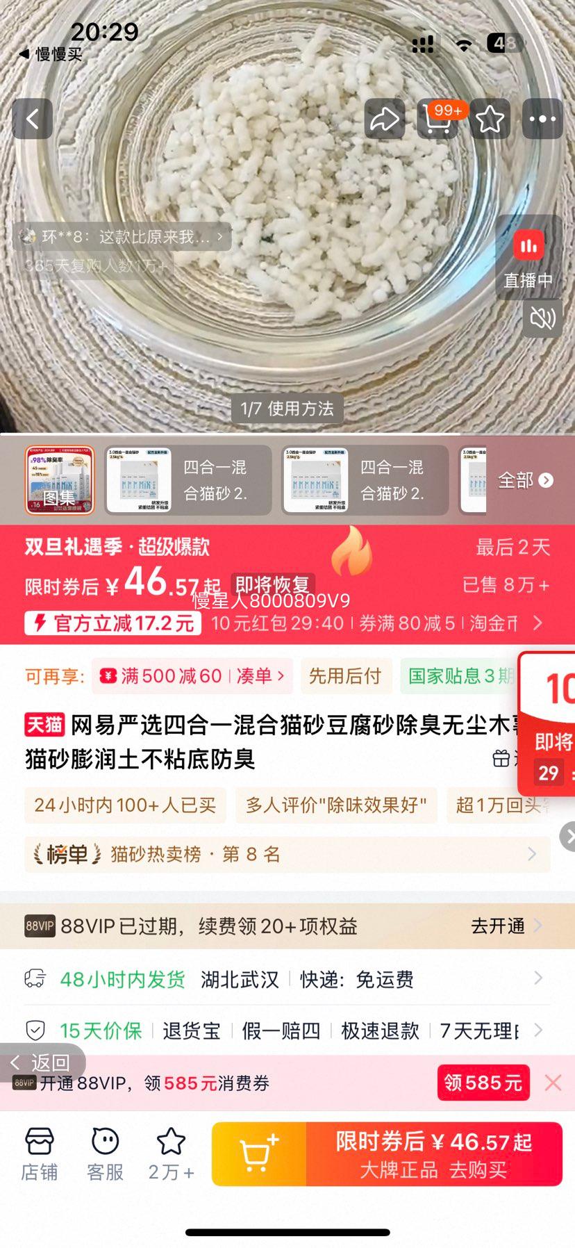 ������ѡ �ĺ�һ���èɰ ����ɰľ�������� �����޳���ճ�׷����Ż�֤��