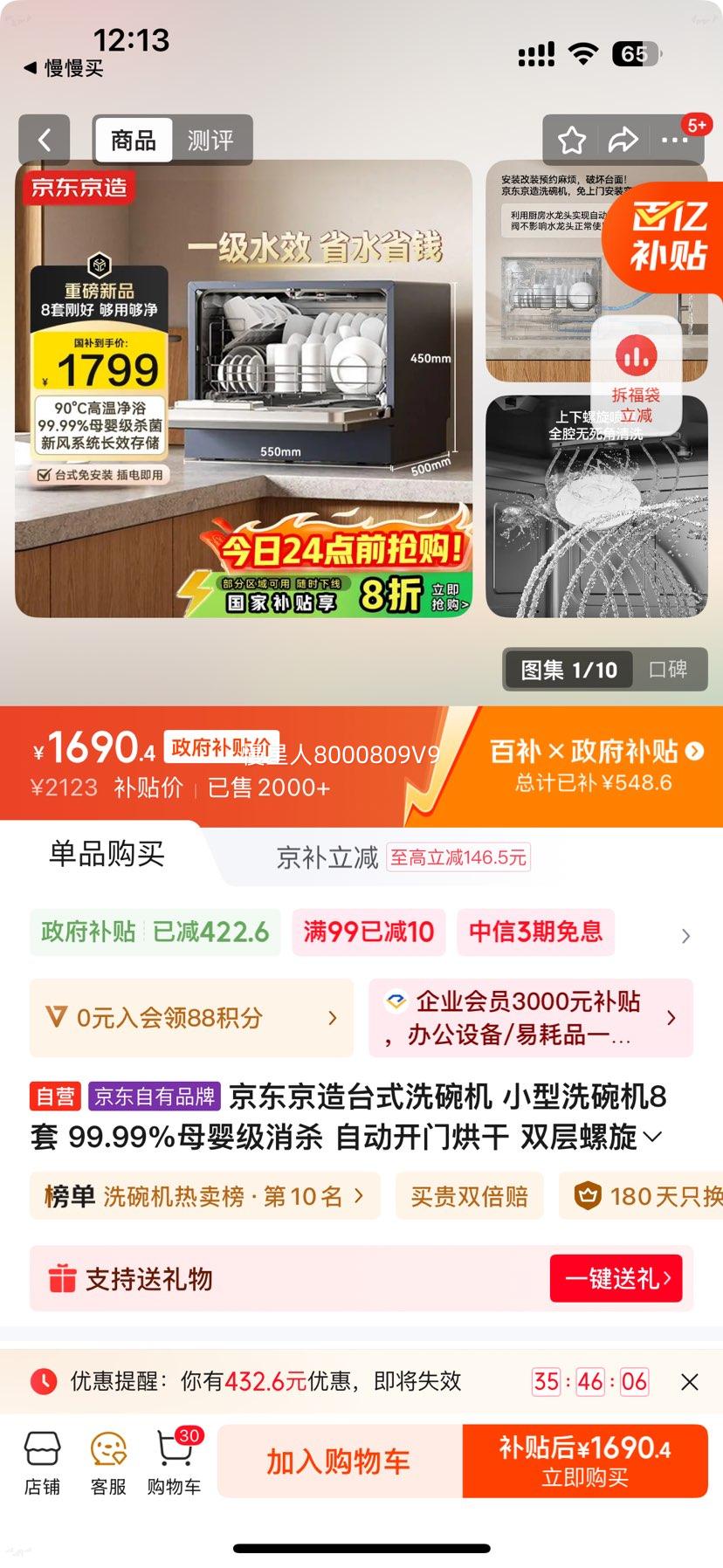 �������� ̨ʽϴ��� 8�� һ��ˮЧ�Ż�֤��