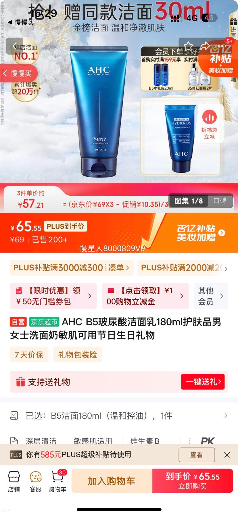 AHC B5�����������180ml ��Ůʿ���� �������� �������������Ż�֤��