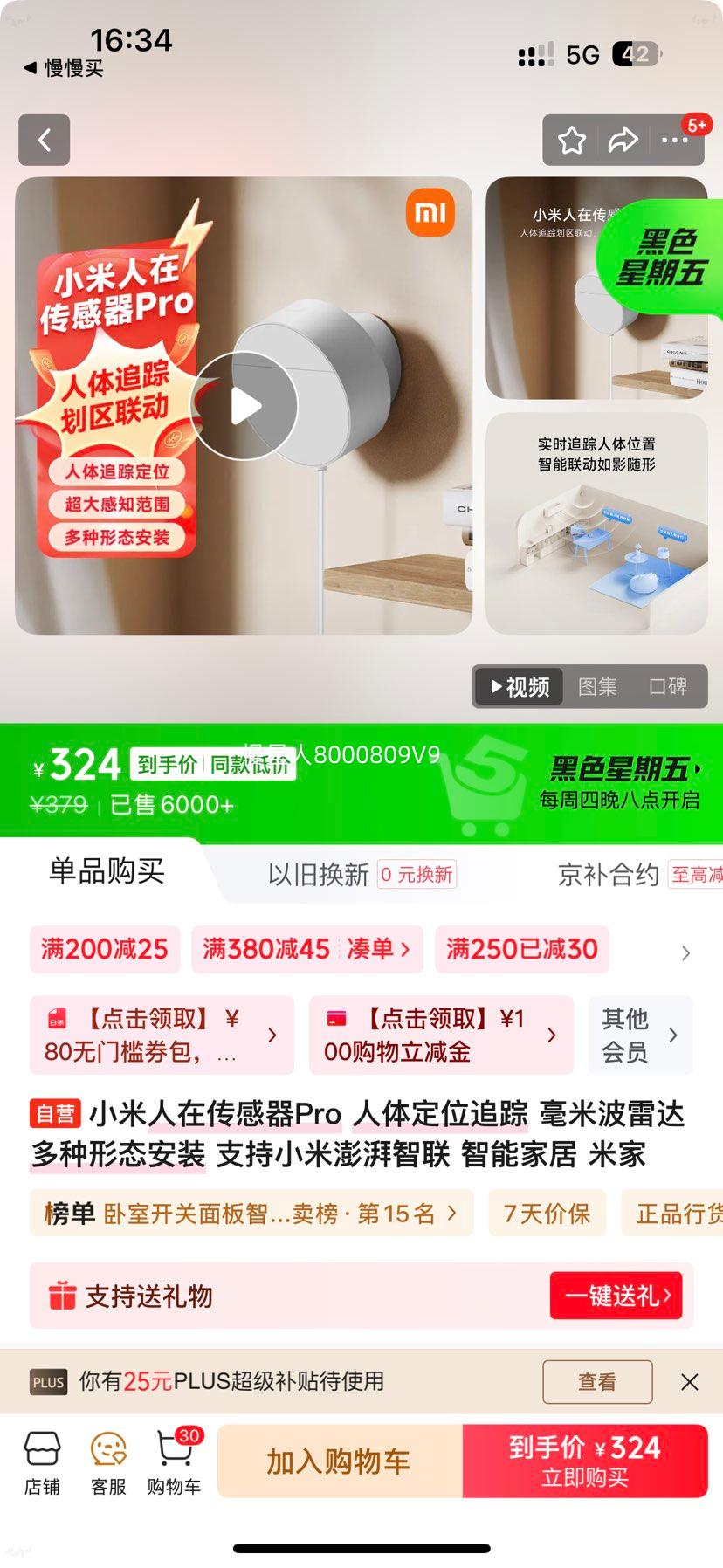 С�� ���嶨λ׷�ٴ�����Pro ���ײ��״� ����̬��װ ֧���������� �׼������Ż�֤��