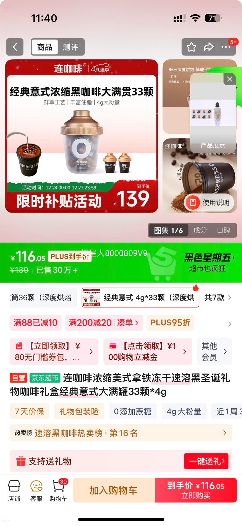 ������ Ũ����ʽ�����������ܺڿ������ 33��*4g ������ʽ�������Ż�֤��