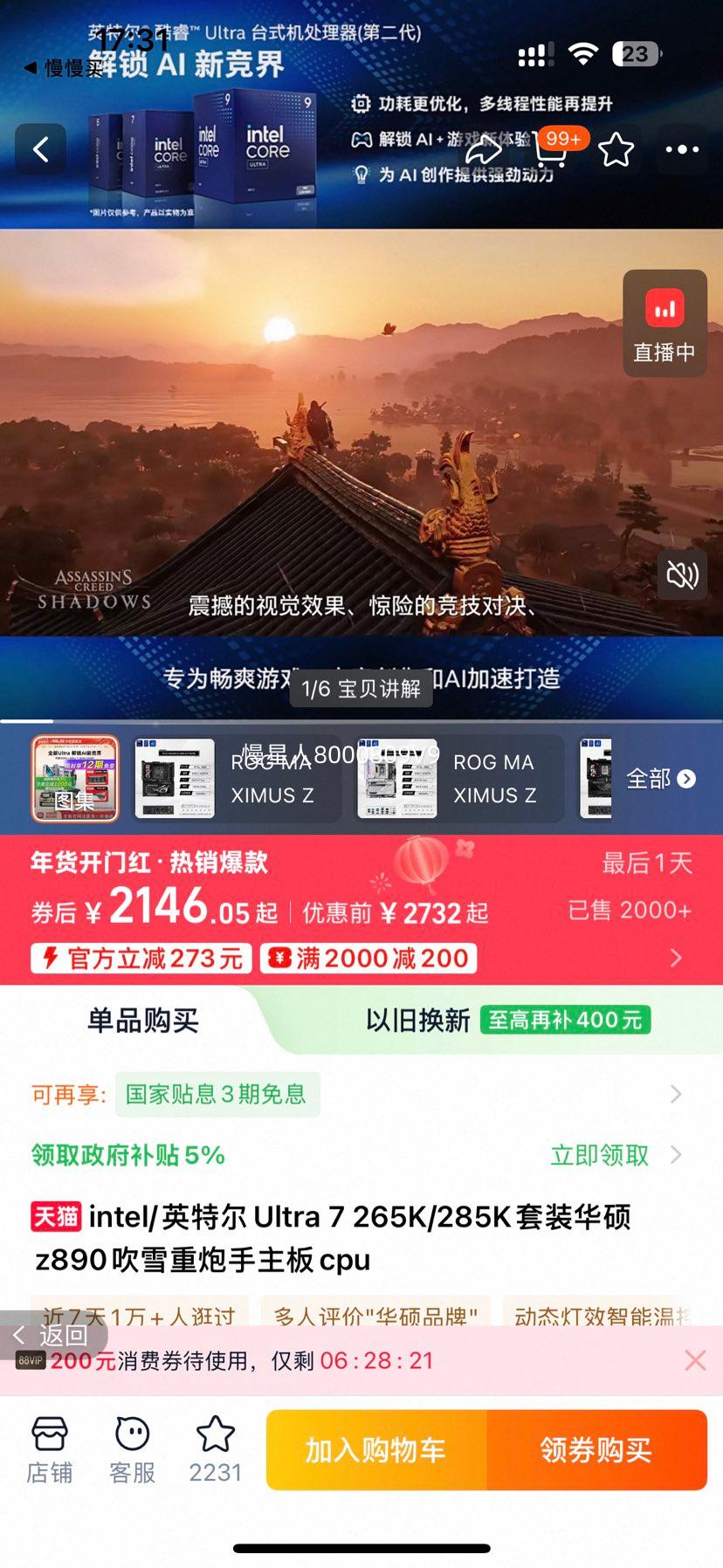 Ӣ�ض� Ultra 7 265K/285K CPU ��˶Z890��ѩ���������� B860M AYW GAMING WIFI ���ڴ� ȫ������3���Ż�֤��