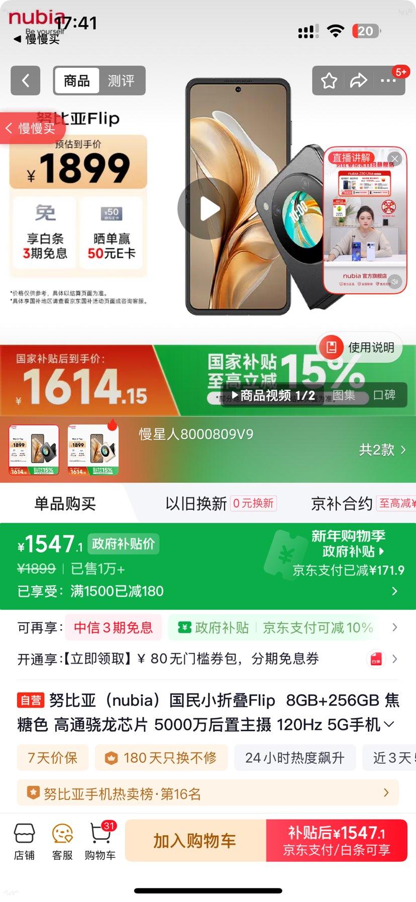 Ŭ���� Flip �ֻ� 5G ����7 Gen1 6.9Ӣ�� 8GB+256GB ���� ���������Ż�֤��