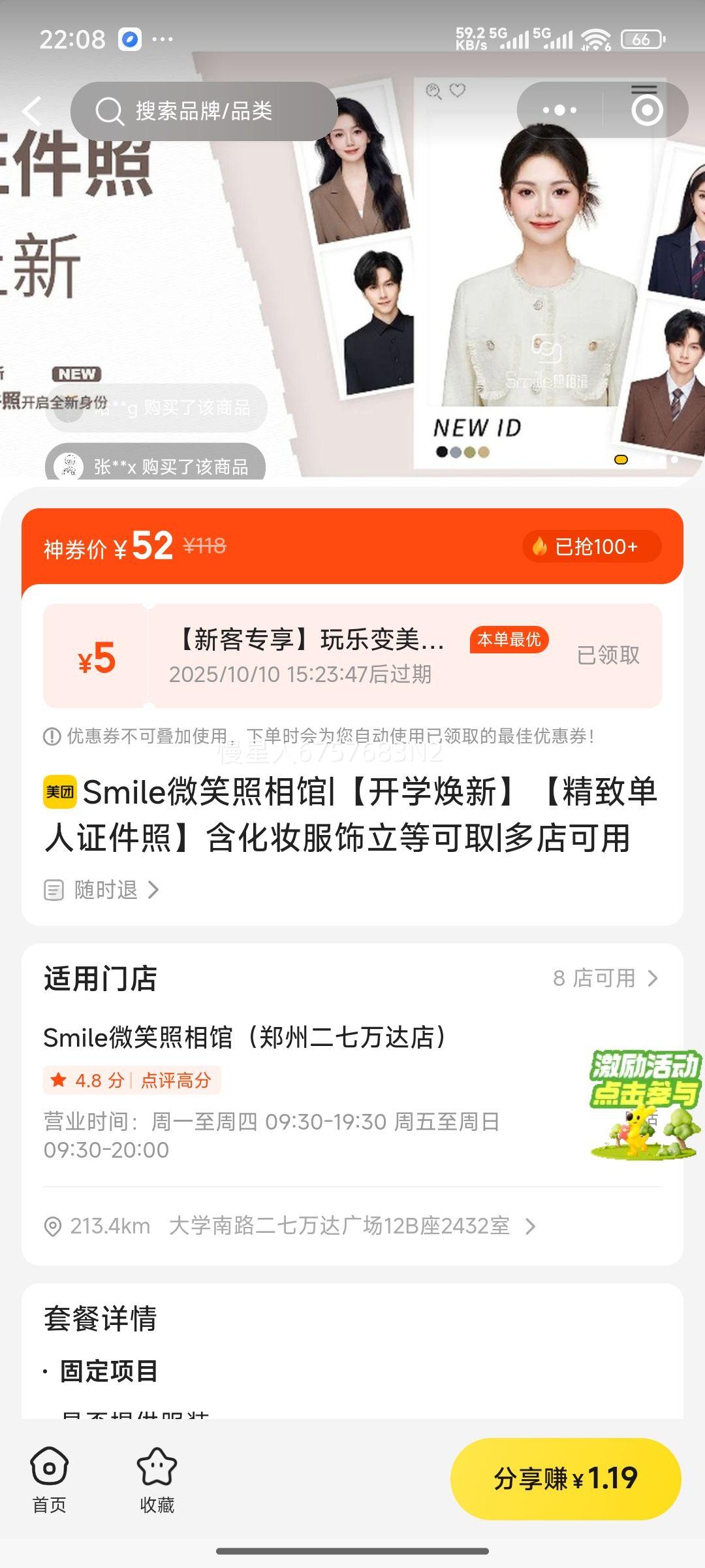 Smile΢Ц����� ����ѧ���¡������µ���֤���ա�����ױ�������ȿ�ȡ�Ż�֤��