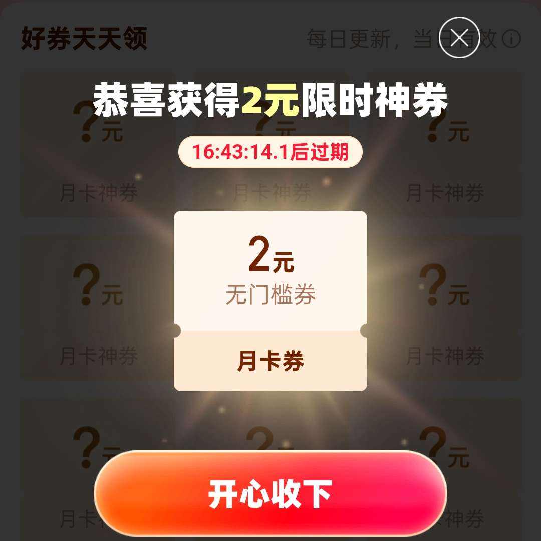 ƴ��ร����ȯ 2Ԫ