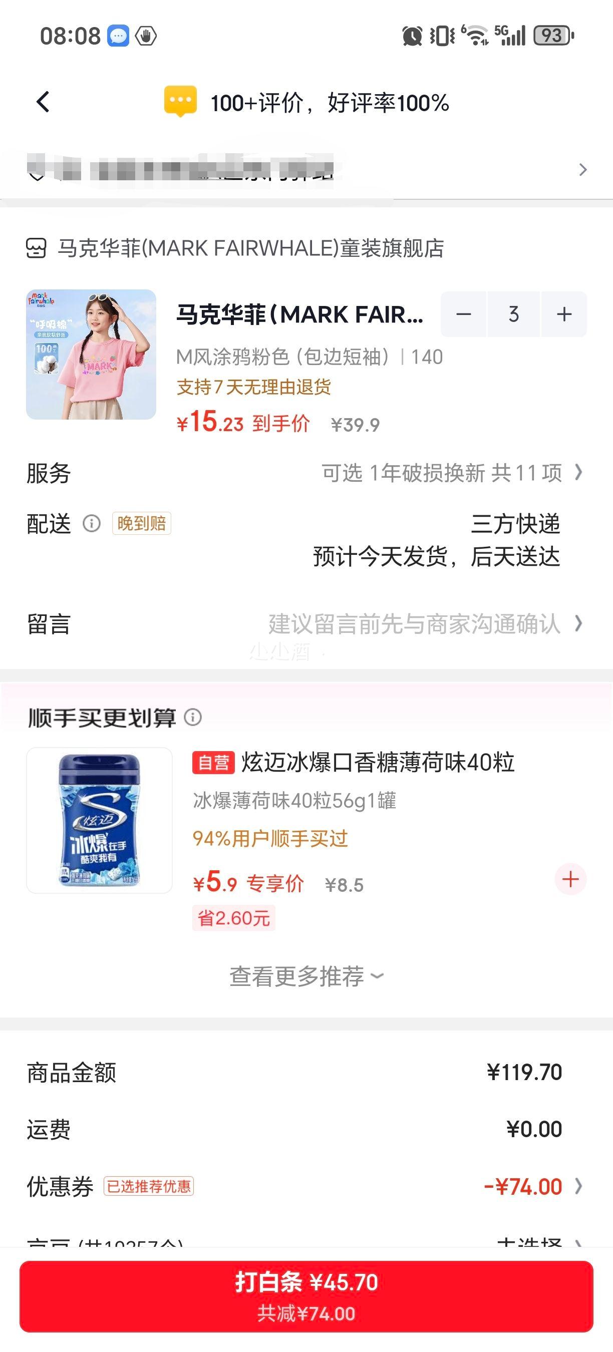 ���˻��� ��Ůͯ100%����T�� *3���Ż�֤��