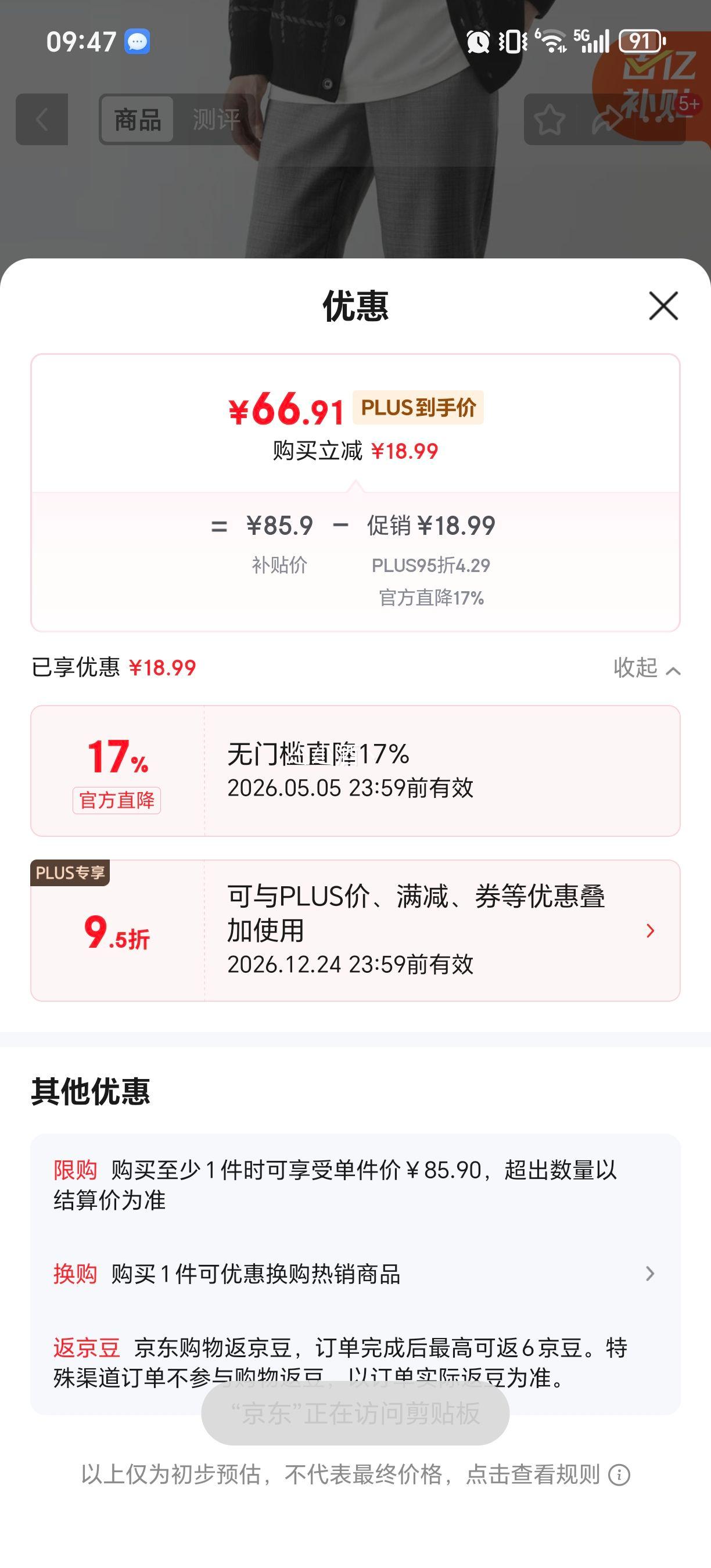 plus��̫ƽ����װ ����ë��ʿ���������Ż�֤��