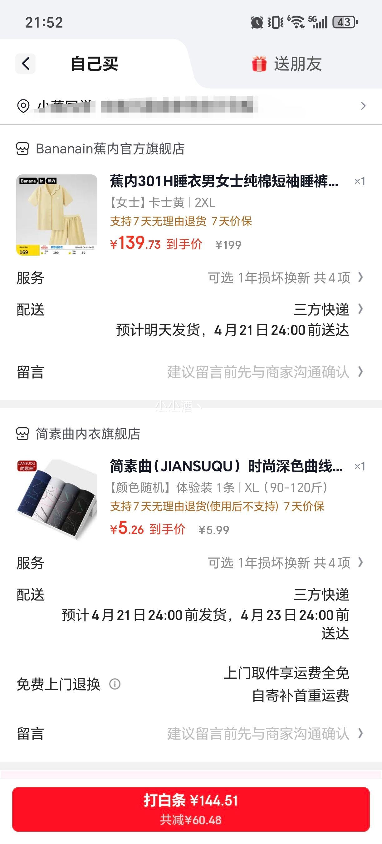 ���� 301H��Ů���޼Ҿӷ���װ����յ��Ż�֤��