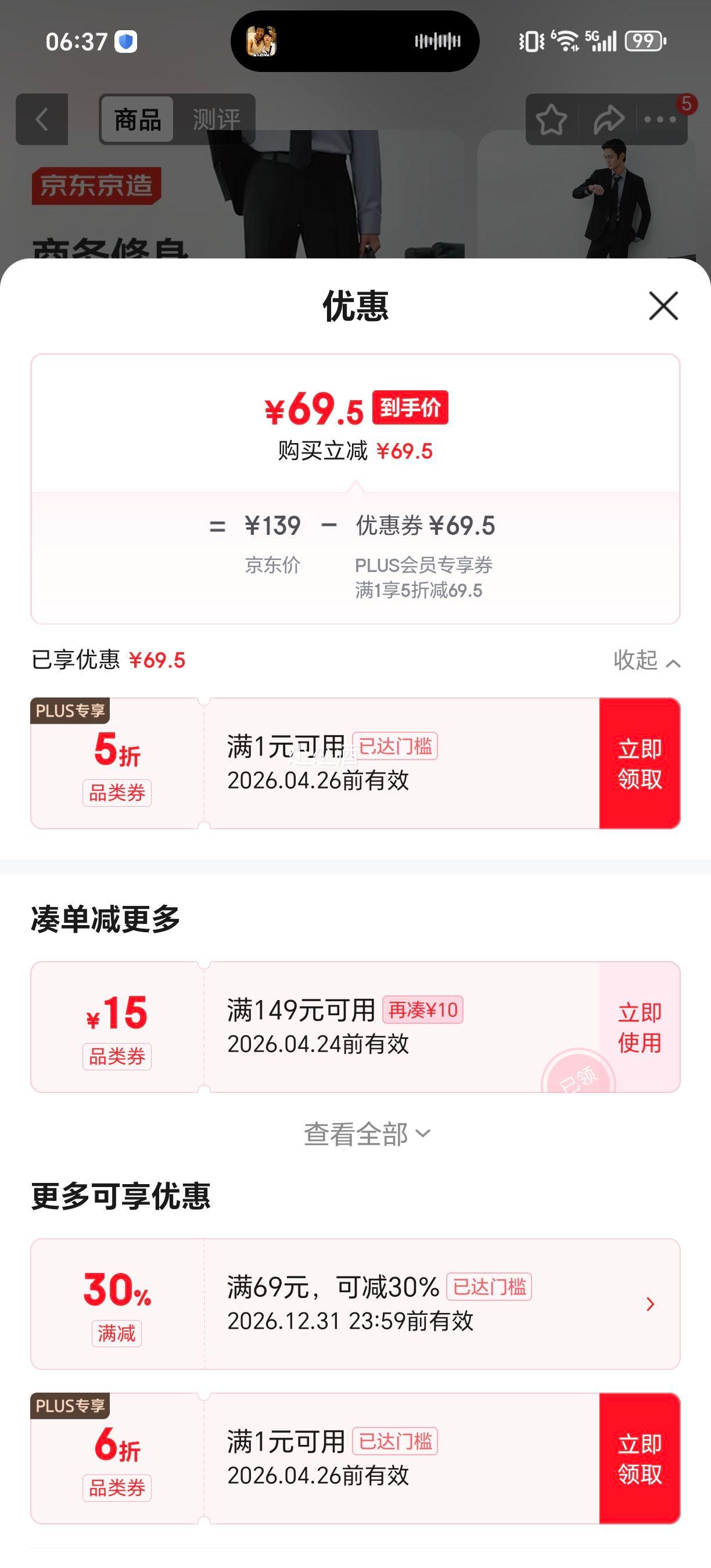 plus���������� �������������������Ż�֤��