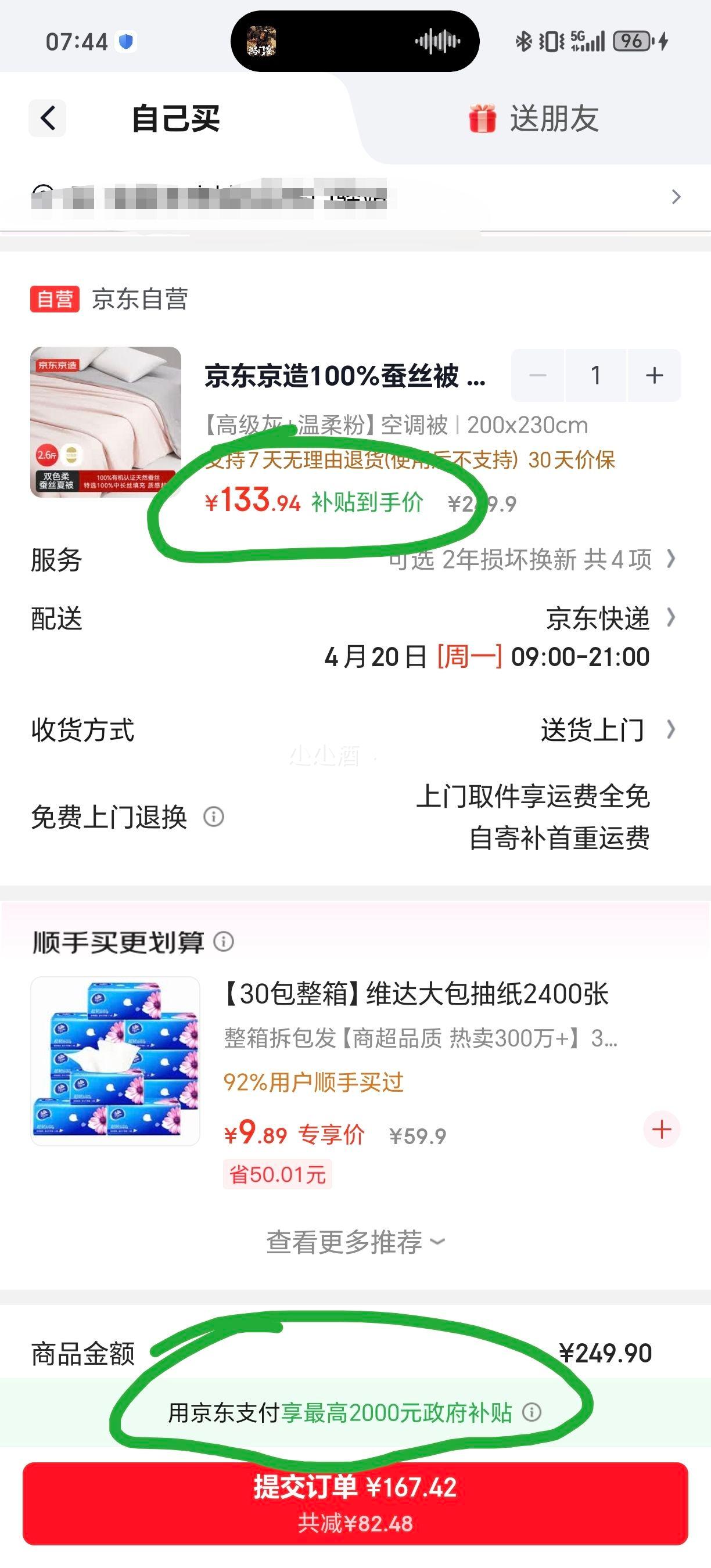 �ٽ��ۣ��������� 100%��˿�� 2*2.3m�Ż�֤��