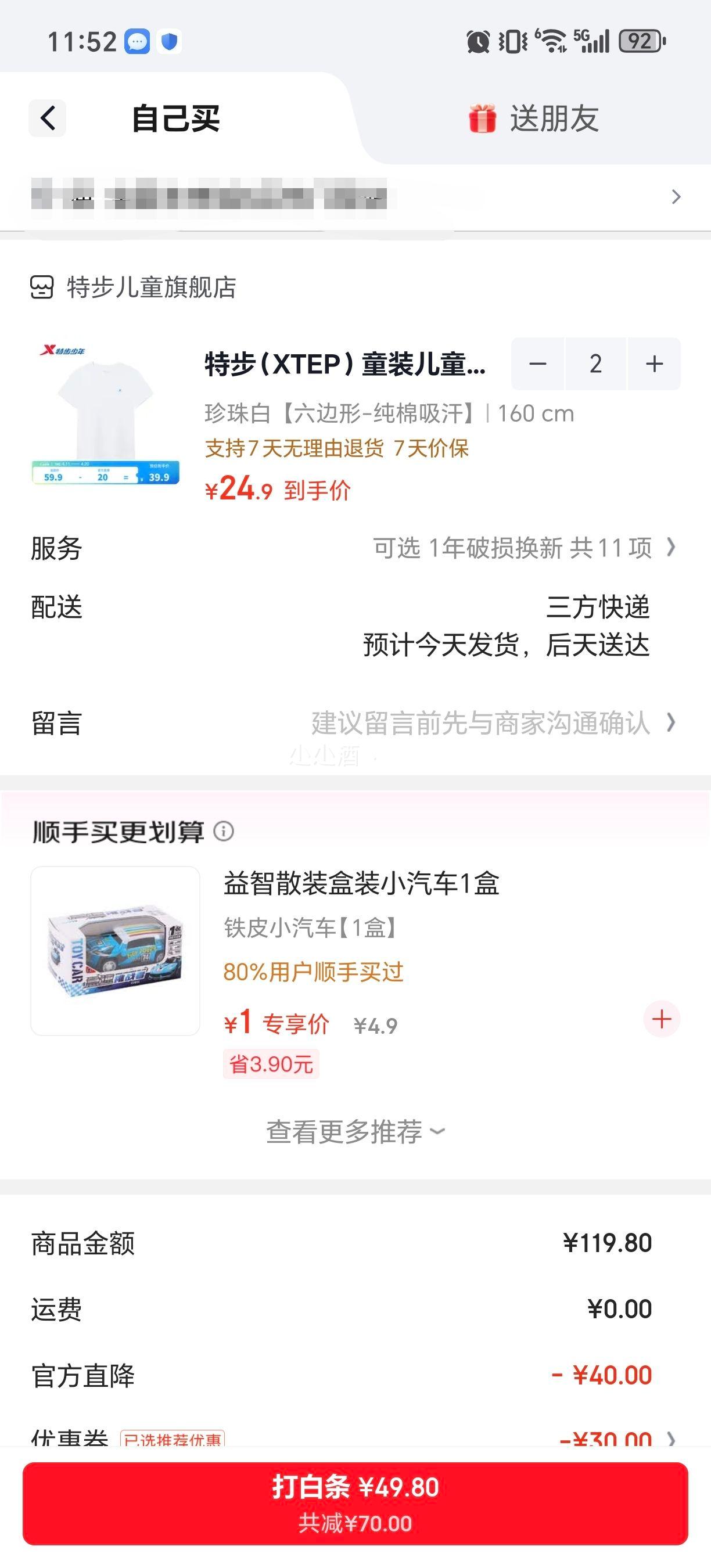 �ز� ��Ů��ͯ100%����T�� *2���Ż�֤��