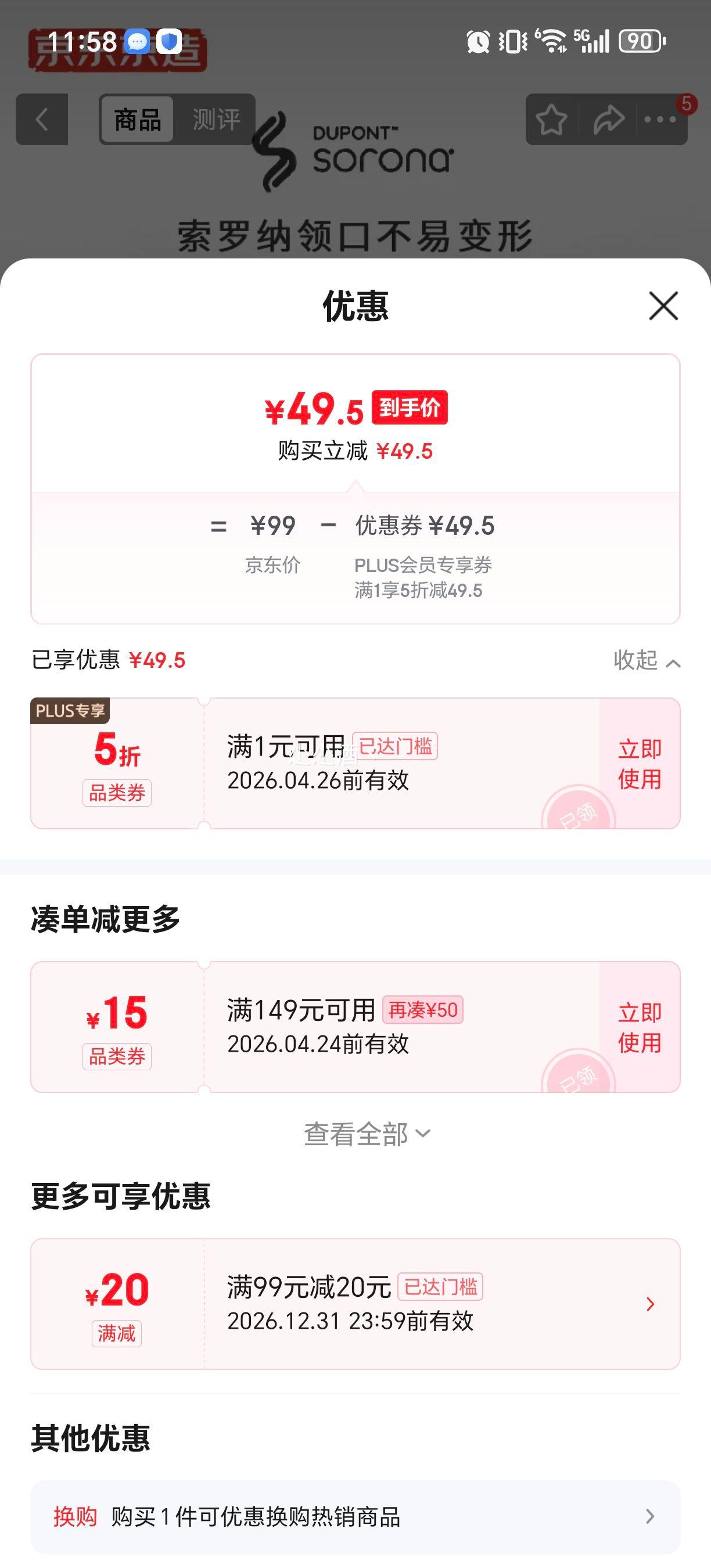 plus���������� Ů50sҺ��������T���Ż�֤��