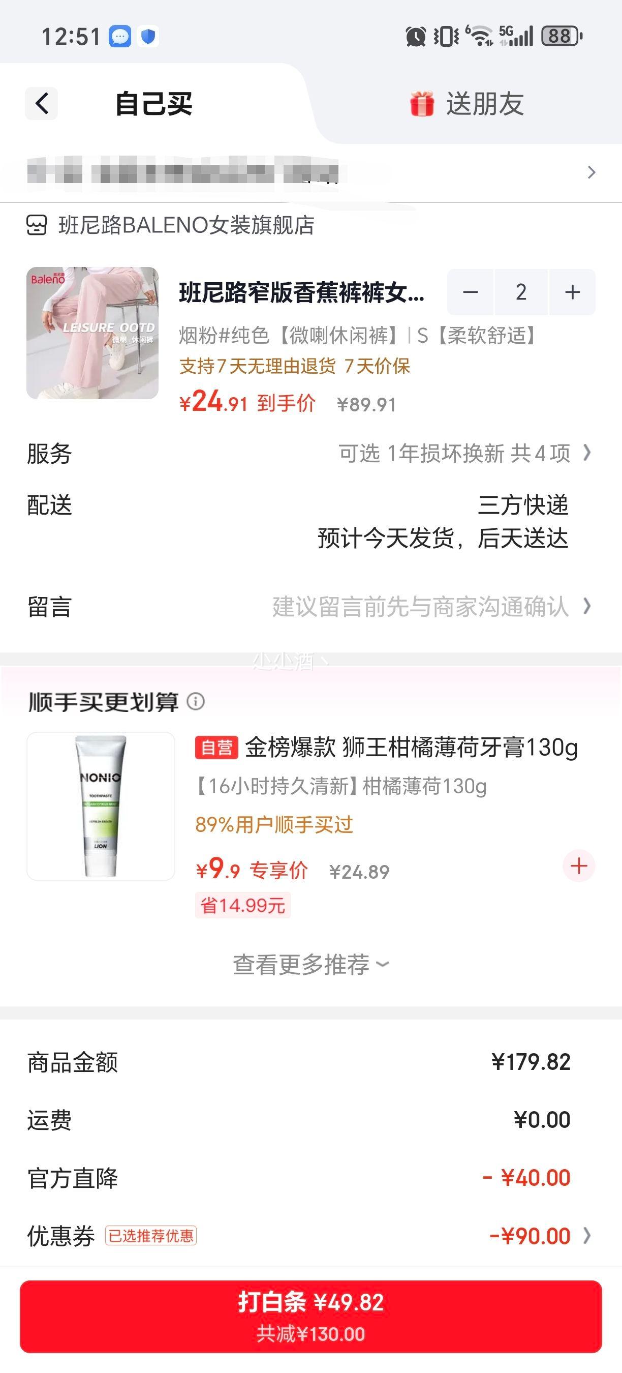 ����· Ůʿ�����޳��� *2���Ż�֤��