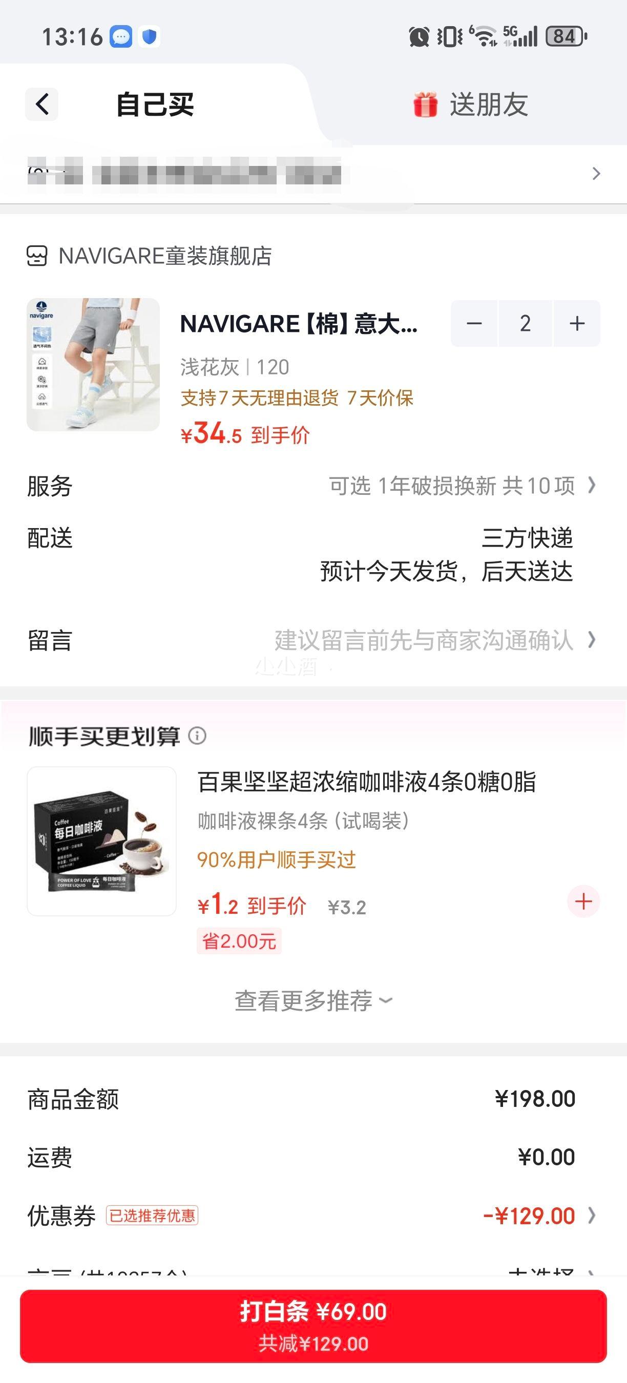 NAVIGARE�����С���� ��ͯ������ֿ� *2���Ż�֤��