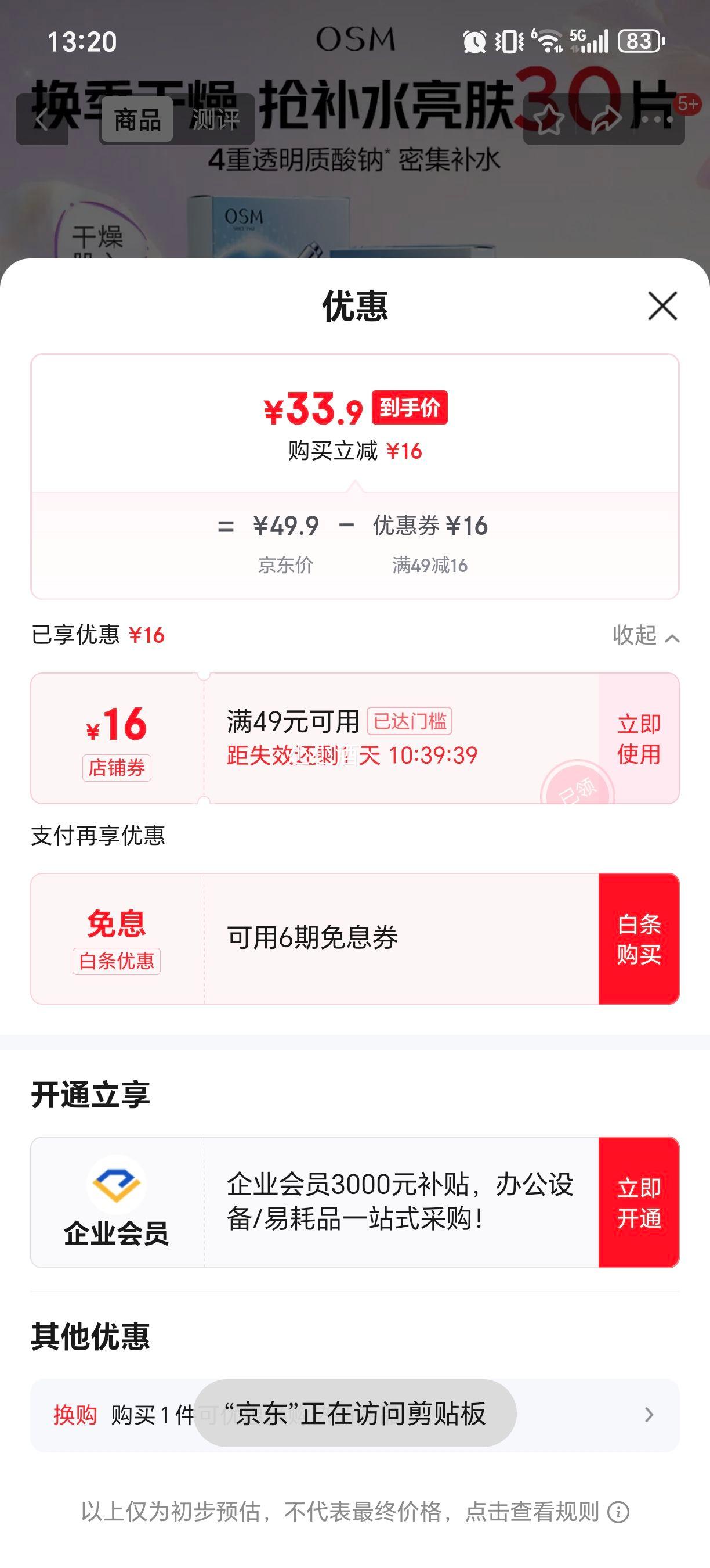 osm/ŷʫ�� ����͸��������ˮ�� ��Ĥ 30Ƭ�Ż�֤��