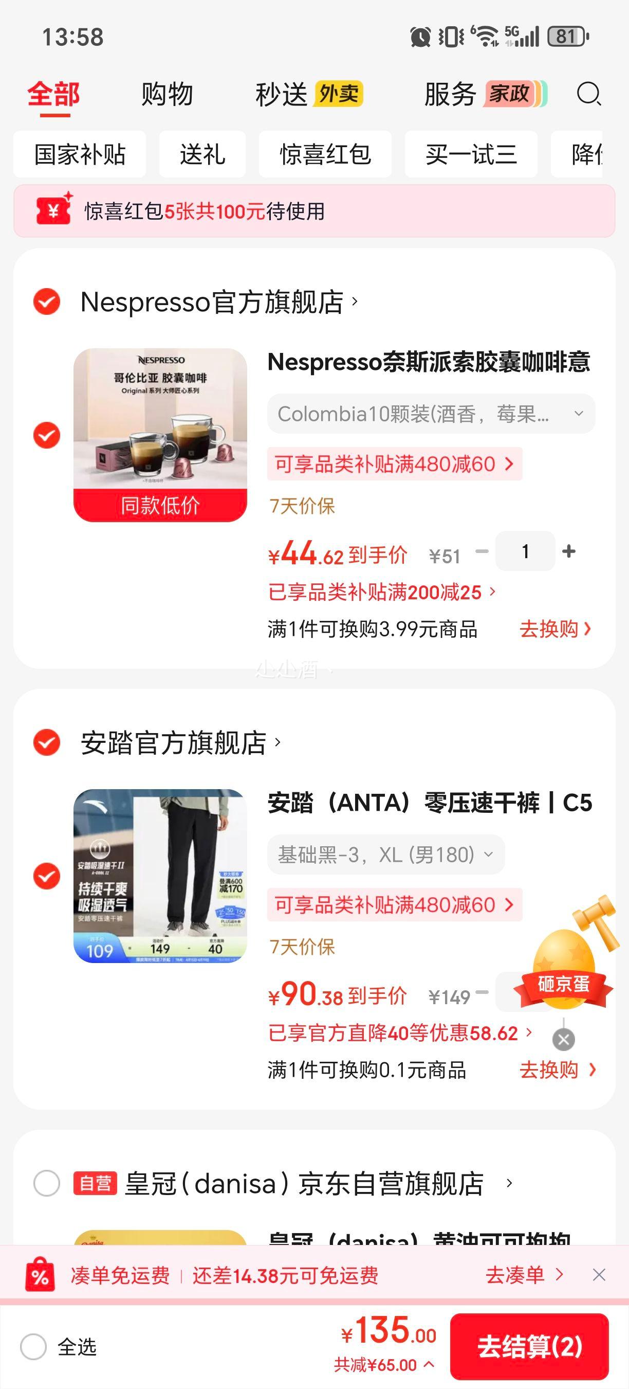 plus����̤ ����ѹ�ٸɿ� C5�˶��� *2������յ��Ż�֤��