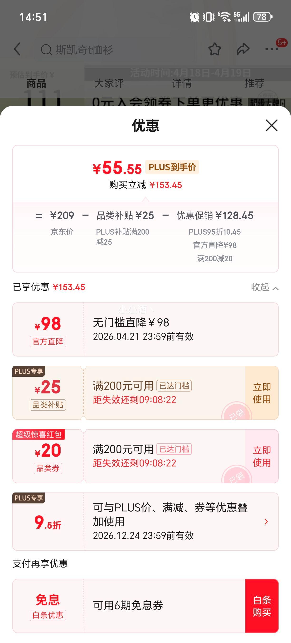 plus��˹���� Ů����֯ӡ������T���� P225W241�Ż�֤��