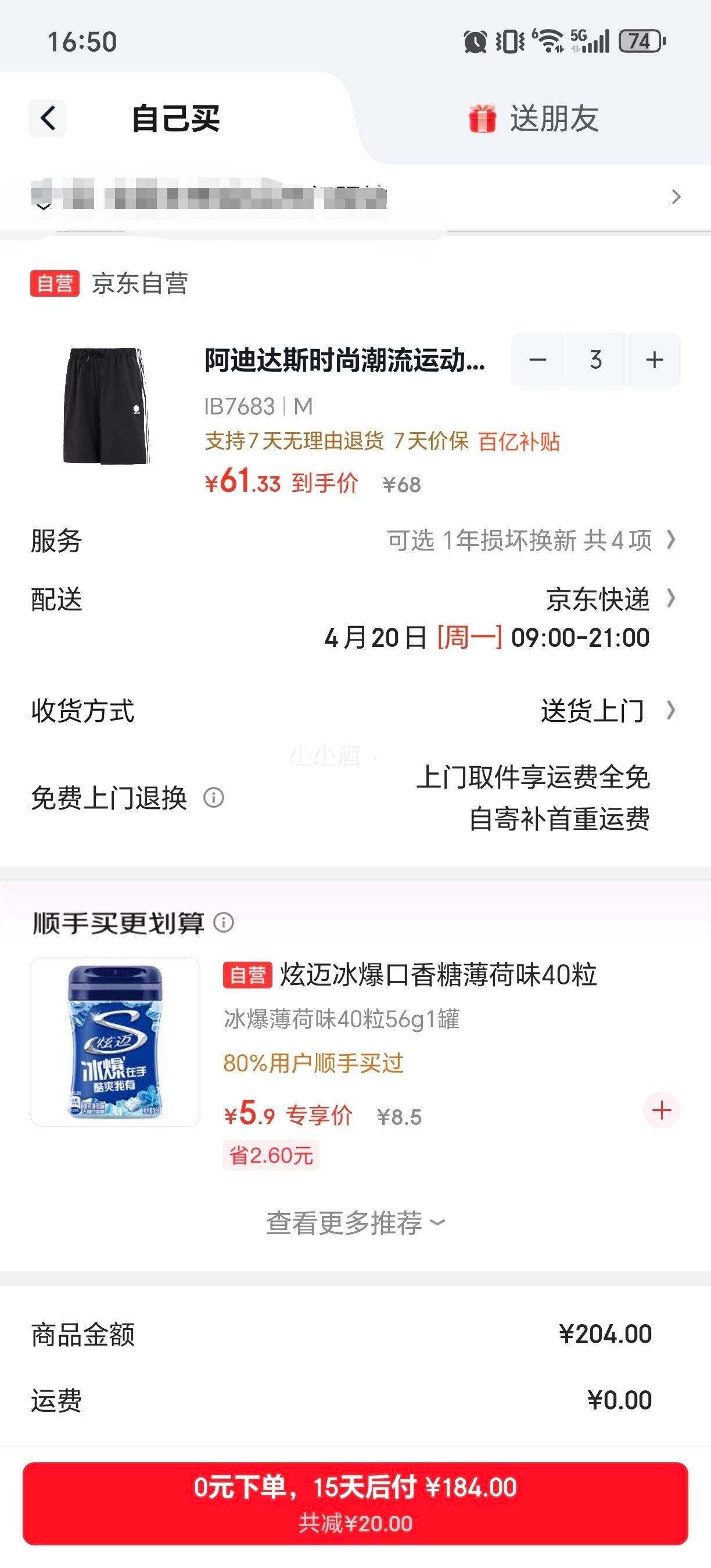 ���ϴ�˹ ��װ�����˶��� IB7683 *3��������1���Ż�֤��