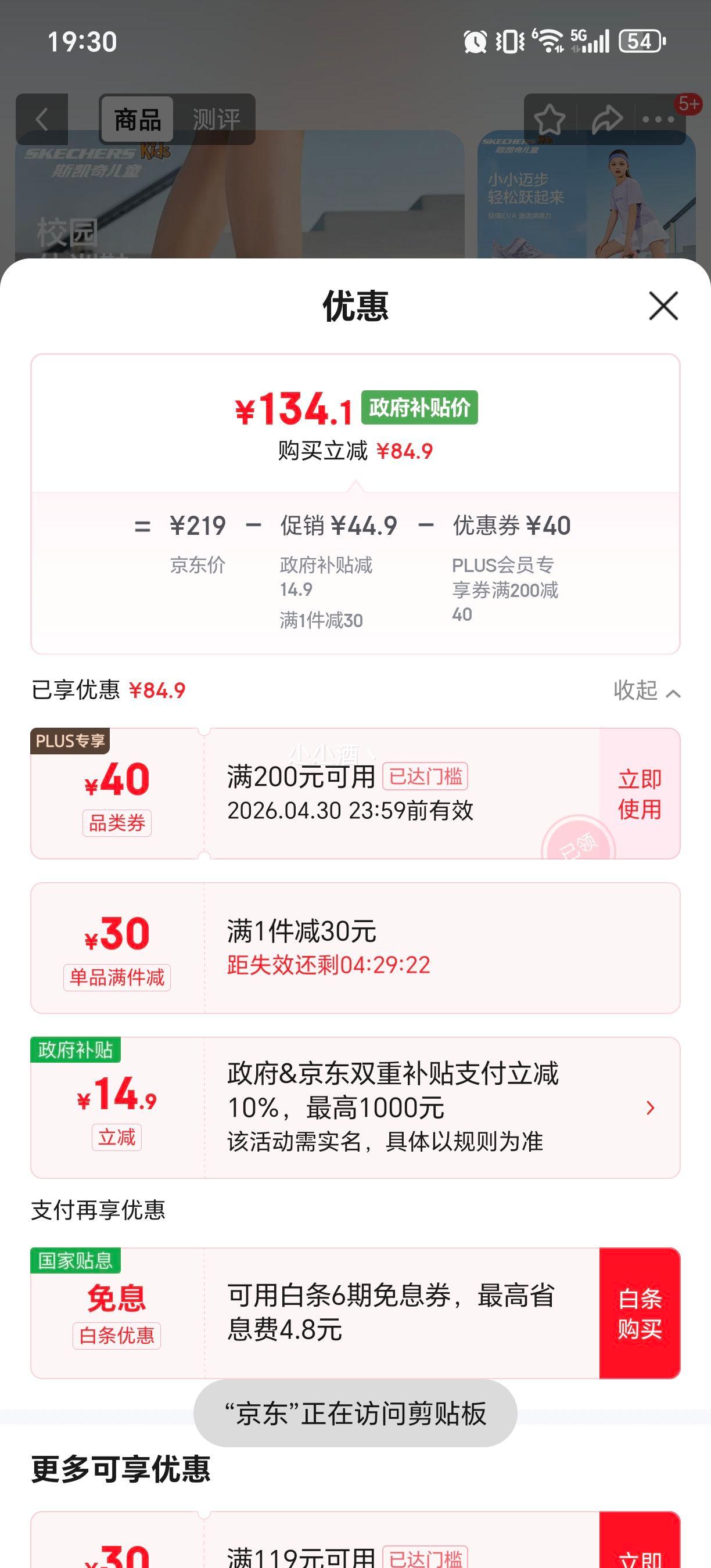 plus��Skechers˹���� ��Ů��ͯ�˶�Ь 303970L �Ż�֤��