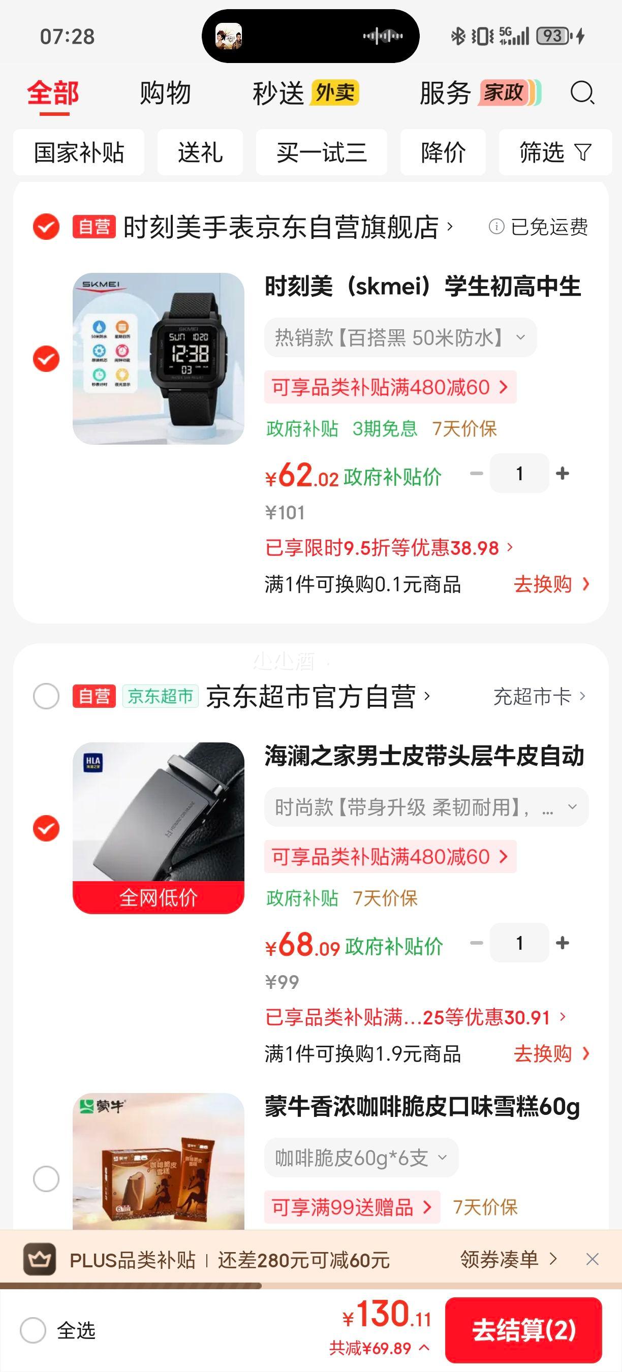plus������֮�� ��ʿͷ��ţƤ�Զ�����������յ��Ż�֤��