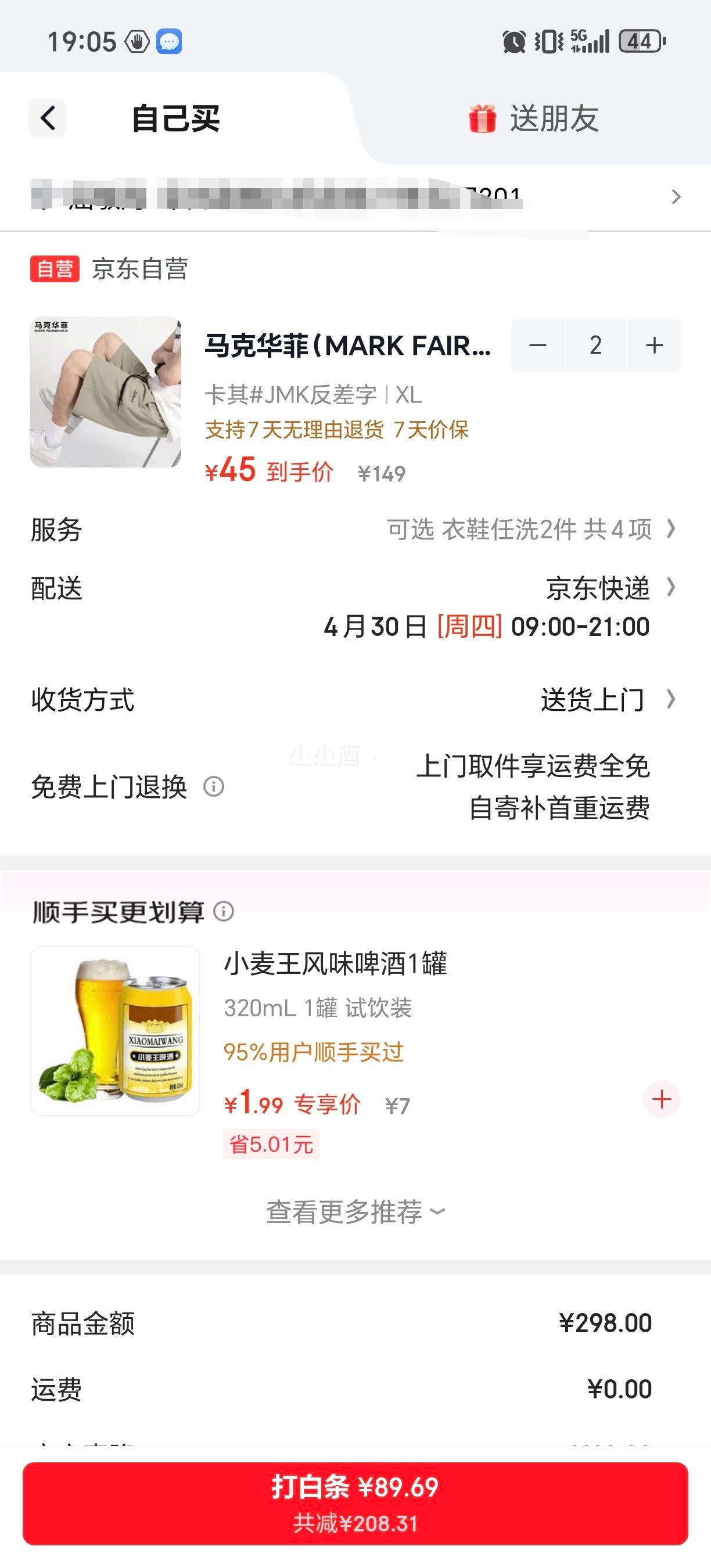 ���������˻��� ��ʿ��˿������ֿ� *2���Ż�֤��