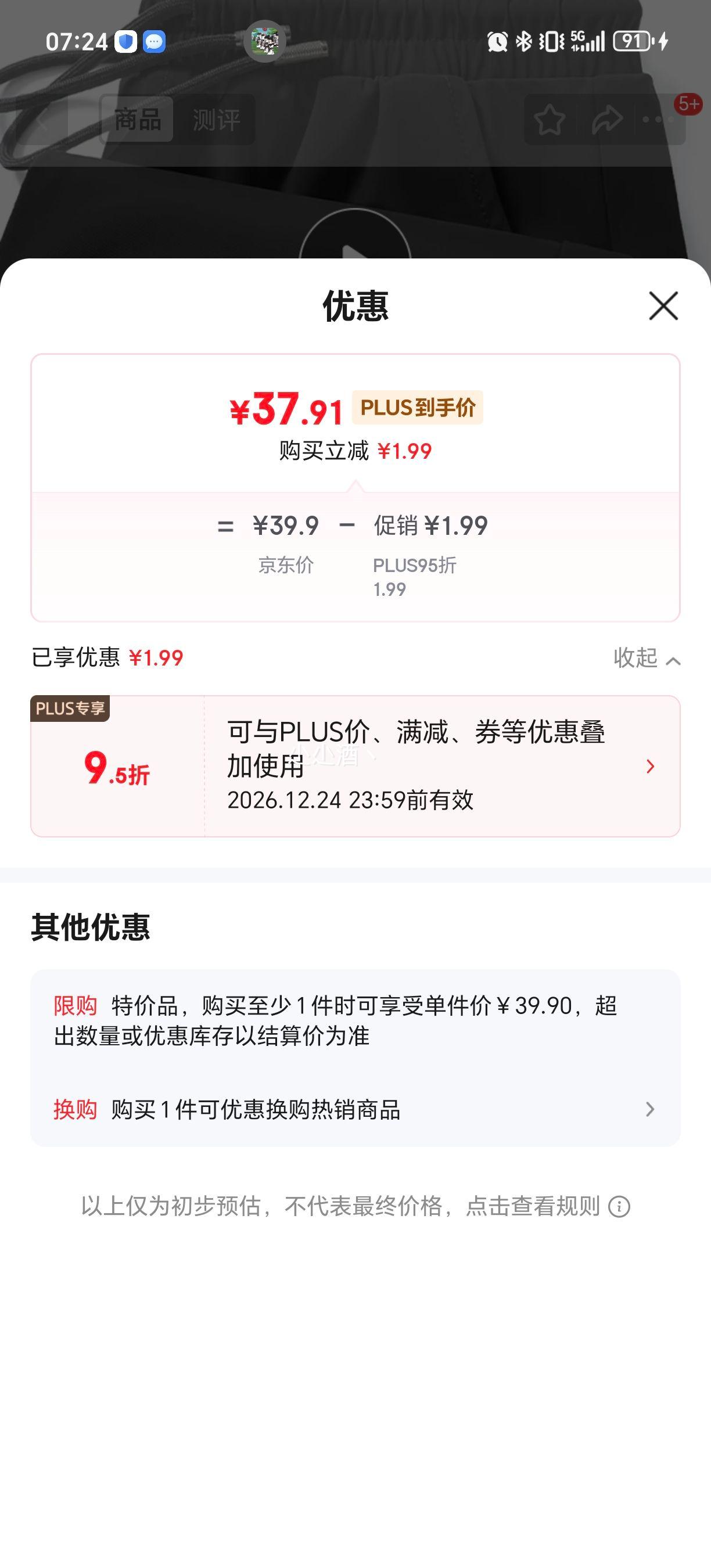 plus������· S&Kϵ�� ��ʿ����ֱͲ���Ż�֤��