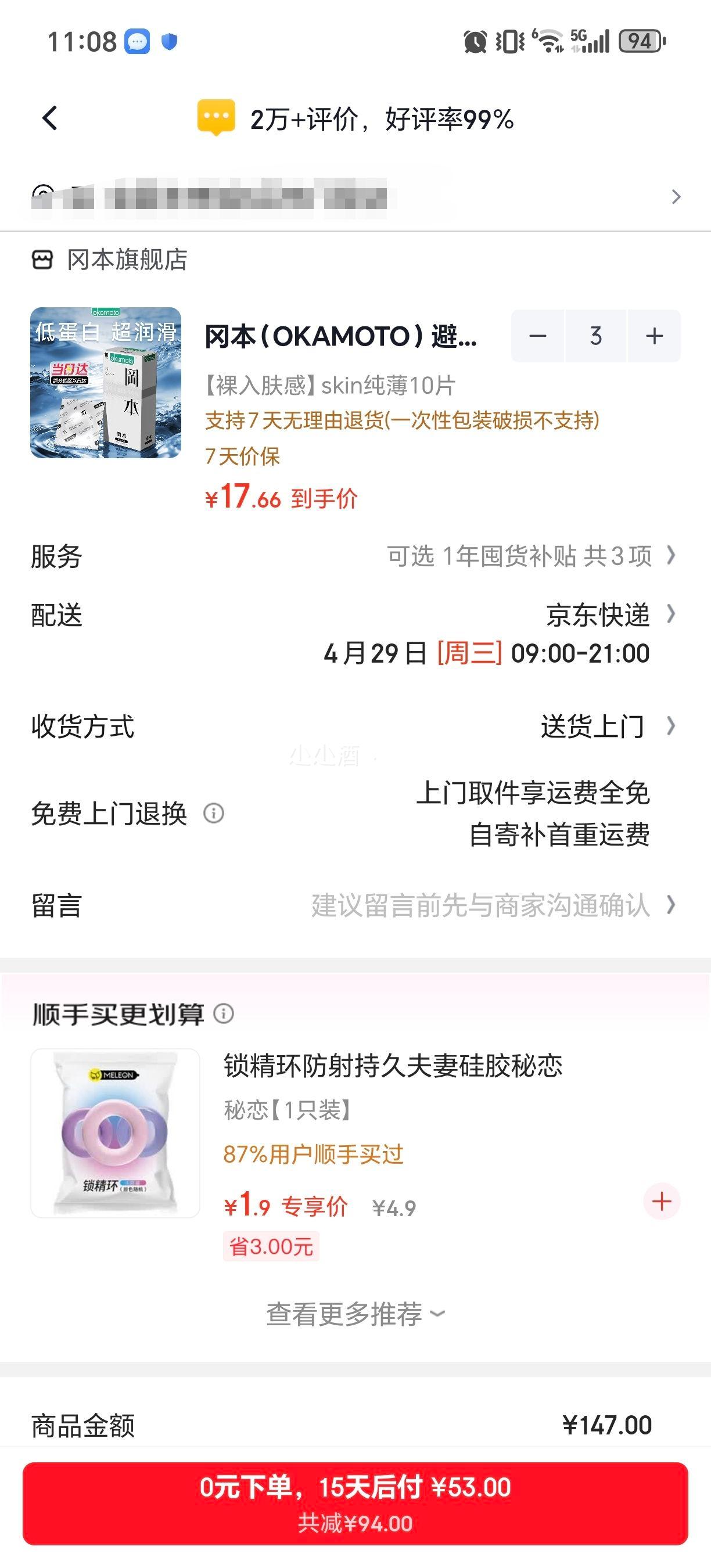 �Ա� OKAMOTO skin���������� 10Ƭ *3���Ż�֤��