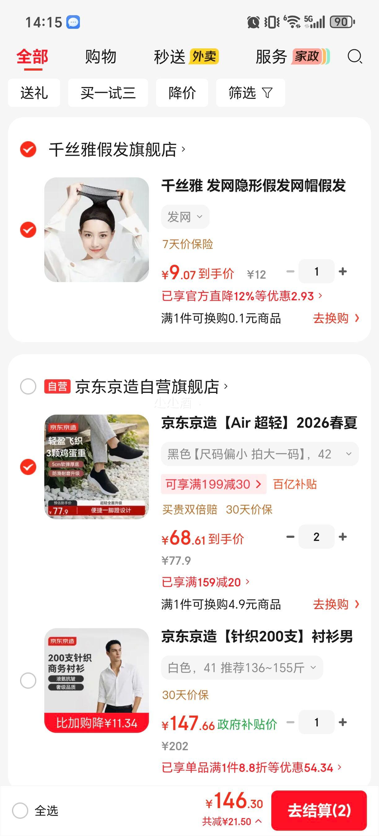 �������� Air ����һ�ŵ� *2������յ��Ż�֤��